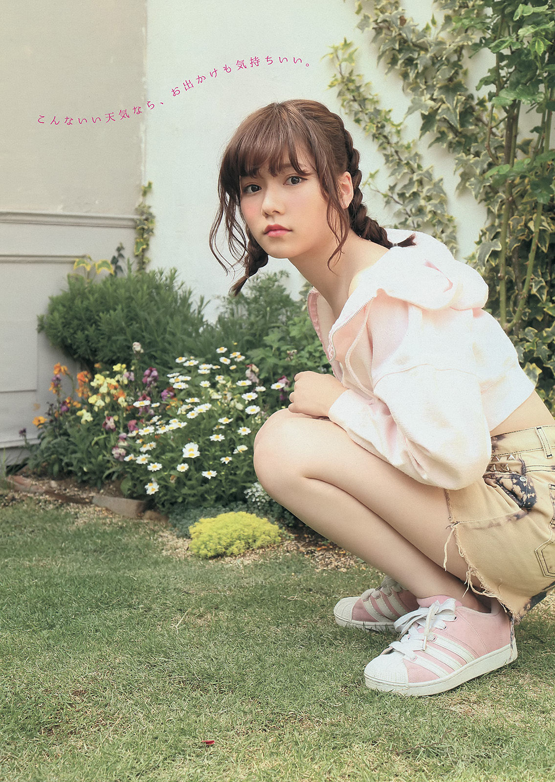 [Young Magazine] 2014年No.25 島崎遥香