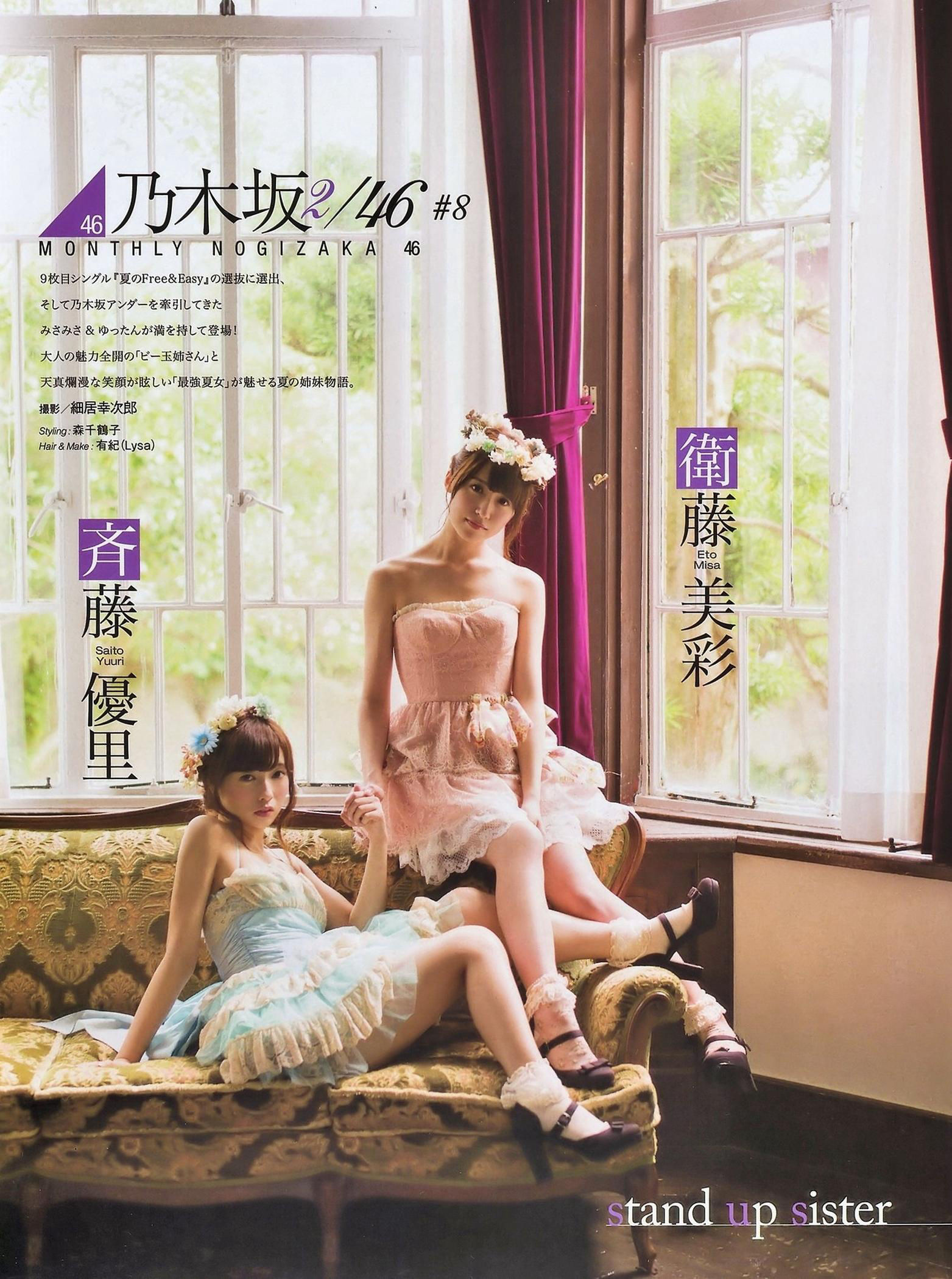 [ENTAME(エンタメ)] 2014年09月号 松井玲奈 木崎ゆりあ SKE48