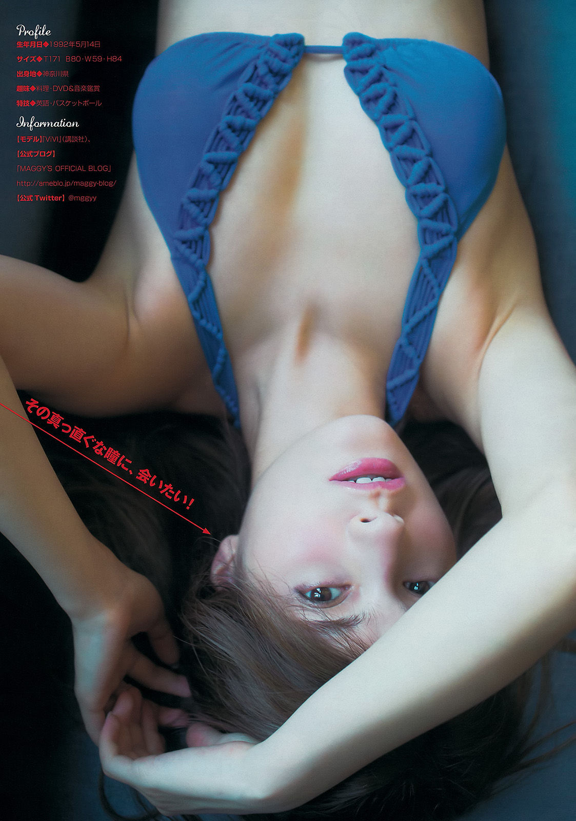 [Young Magazine] 2014年No.41 マギー 山本舞香