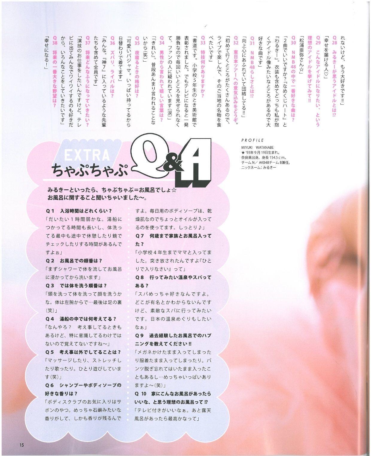 [Bomb Magazine] 2013年No.07 渡辺美優紀 乃木坂46 NMB48