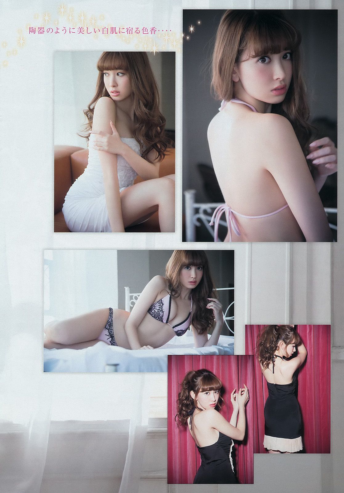 [Young Magazine] 2014年No.04-05 小嶋陽菜 丸高愛実
