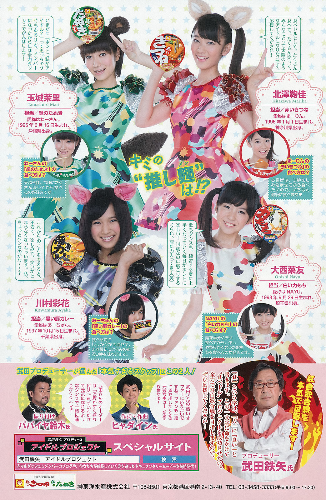 [Weekly Big Comic Spirits] 2013年No.43 山岸舞彩