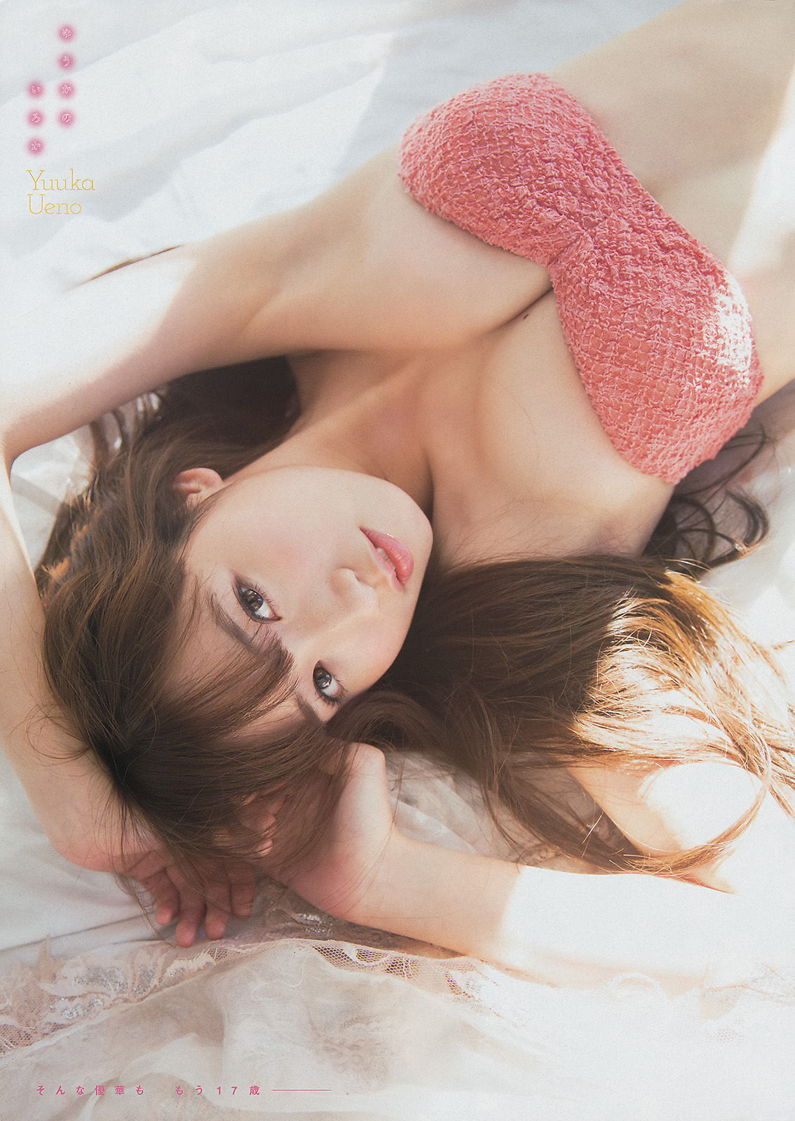 [Young Magazine] 2015年No.15 柳ゆり菜 上野優華