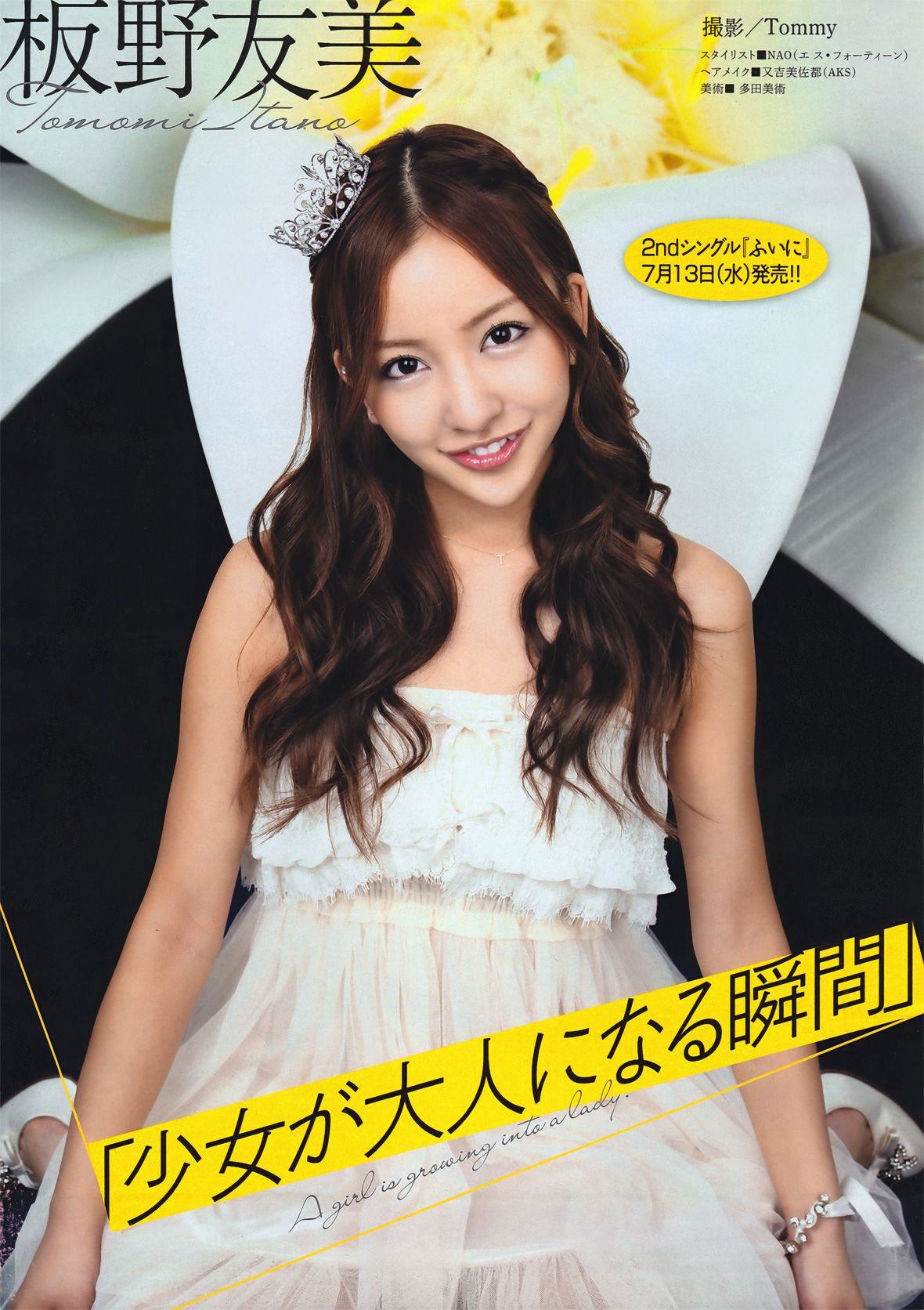 [Young Magazine] 2011年No.30 板野友美 SUPER☆GiRLS 杉原杏璃 手島優 愛川ゆず季