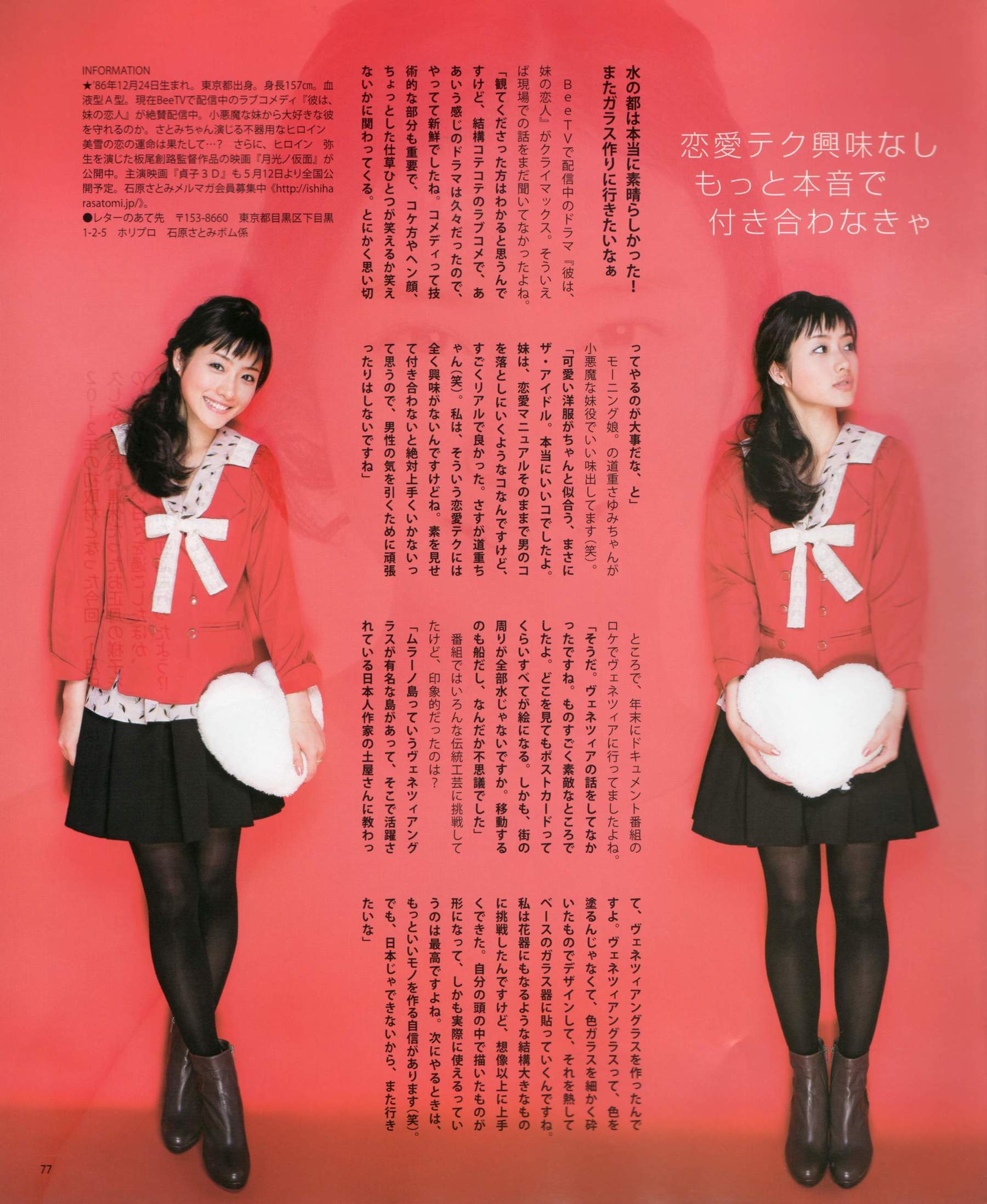 [Bomb Magazine] 2012年No.03 AKB48(Team4) NMB48 前田敦子 渡邊麻友 SUPER☆GiRLS 石原里美 剛力彩芽 篠崎愛