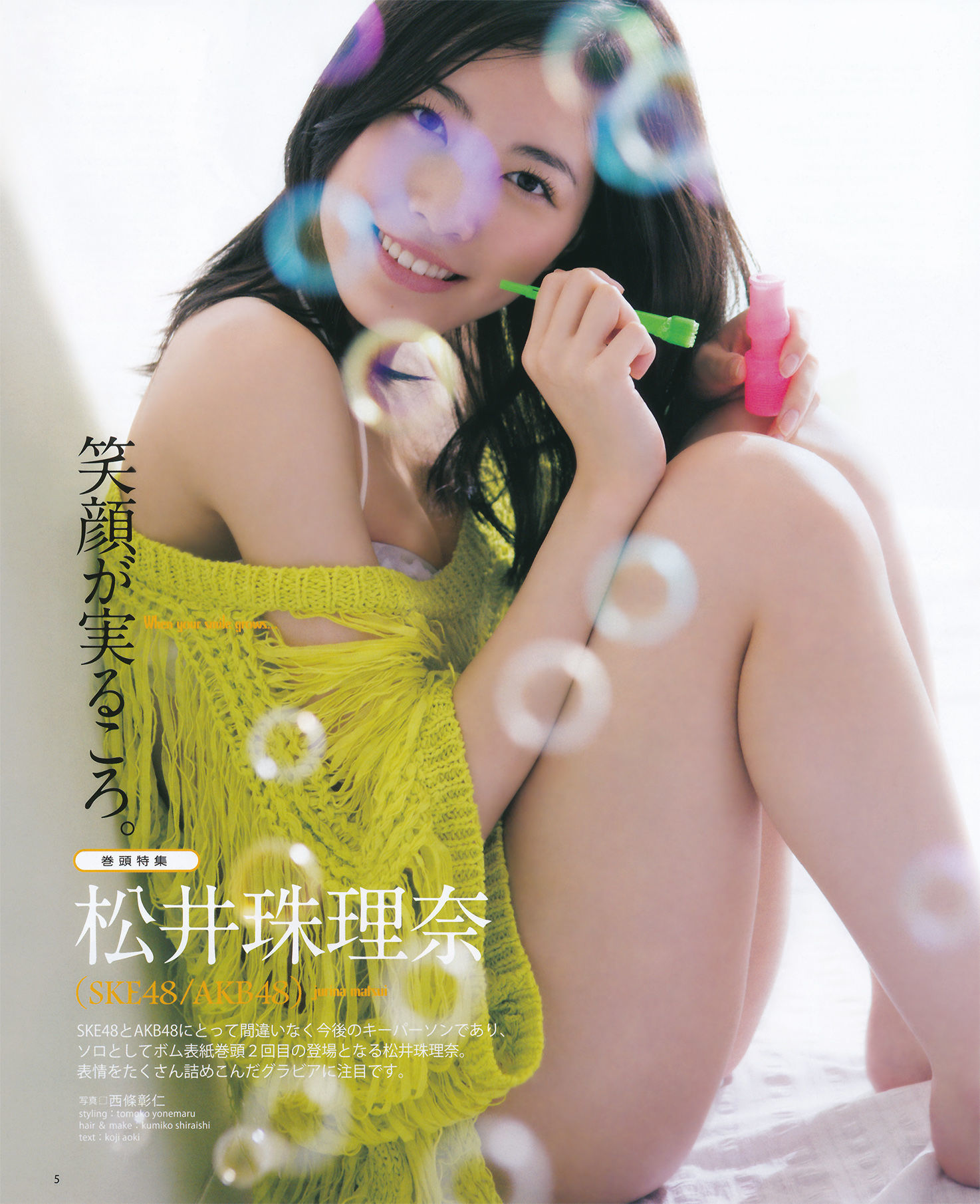 [Bomb Magazine] 2014年No.07 松井珠理奈 渡边美优纪 小嶋真子 入山杏奈 佐藤妃星
