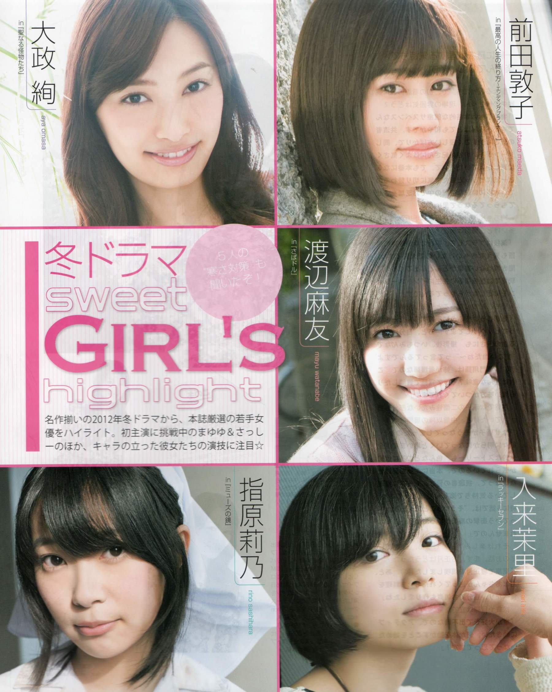 [Bomb Magazine] 2012年No.03 AKB48(Team4) NMB48 前田敦子 渡邊麻友 SUPER☆GiRLS 石原里美 剛力彩芽 篠崎愛