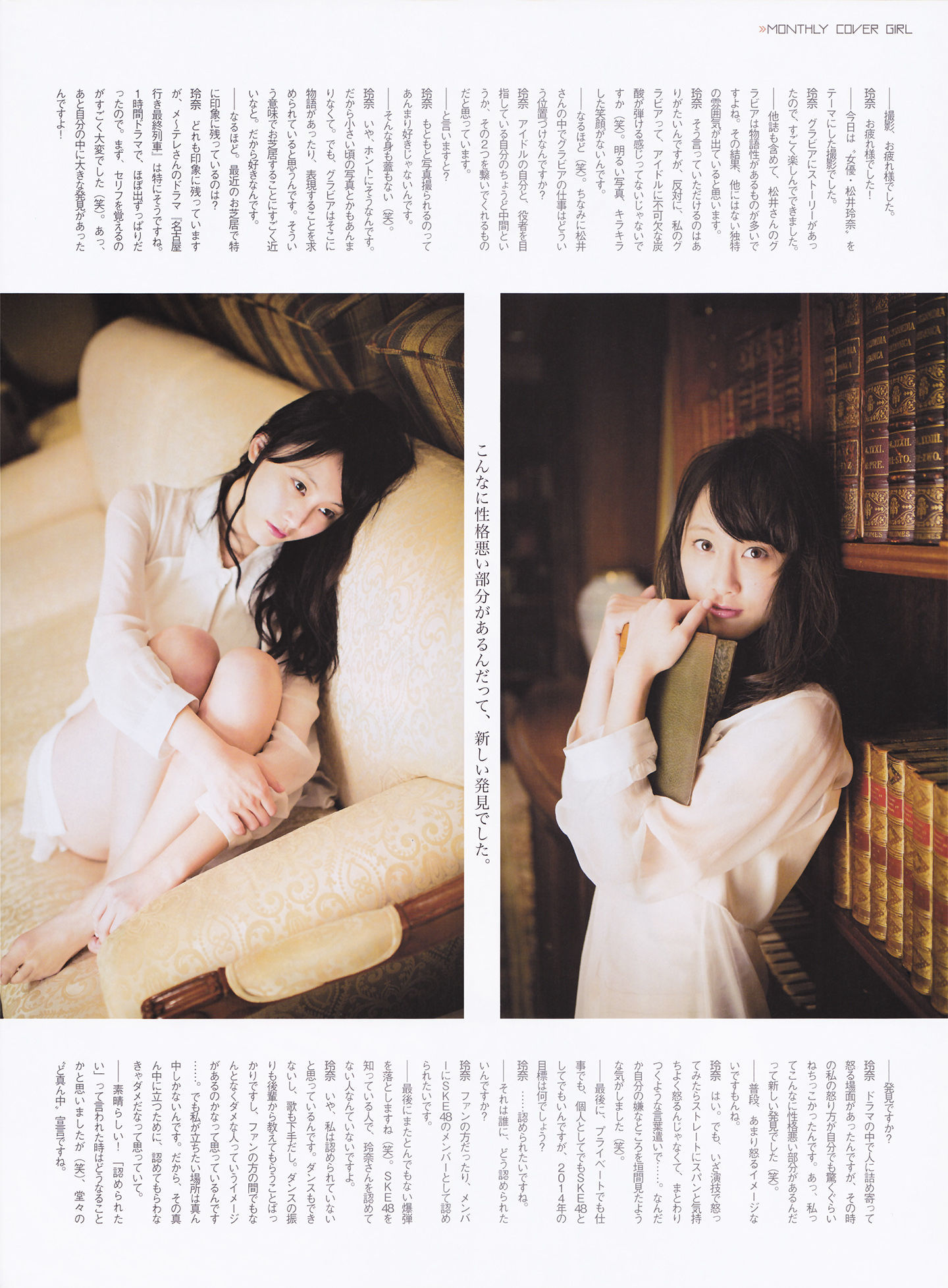 [ENTAME(エンタメ)] 2014年04月号 松井玲奈 北原里英 HKT48