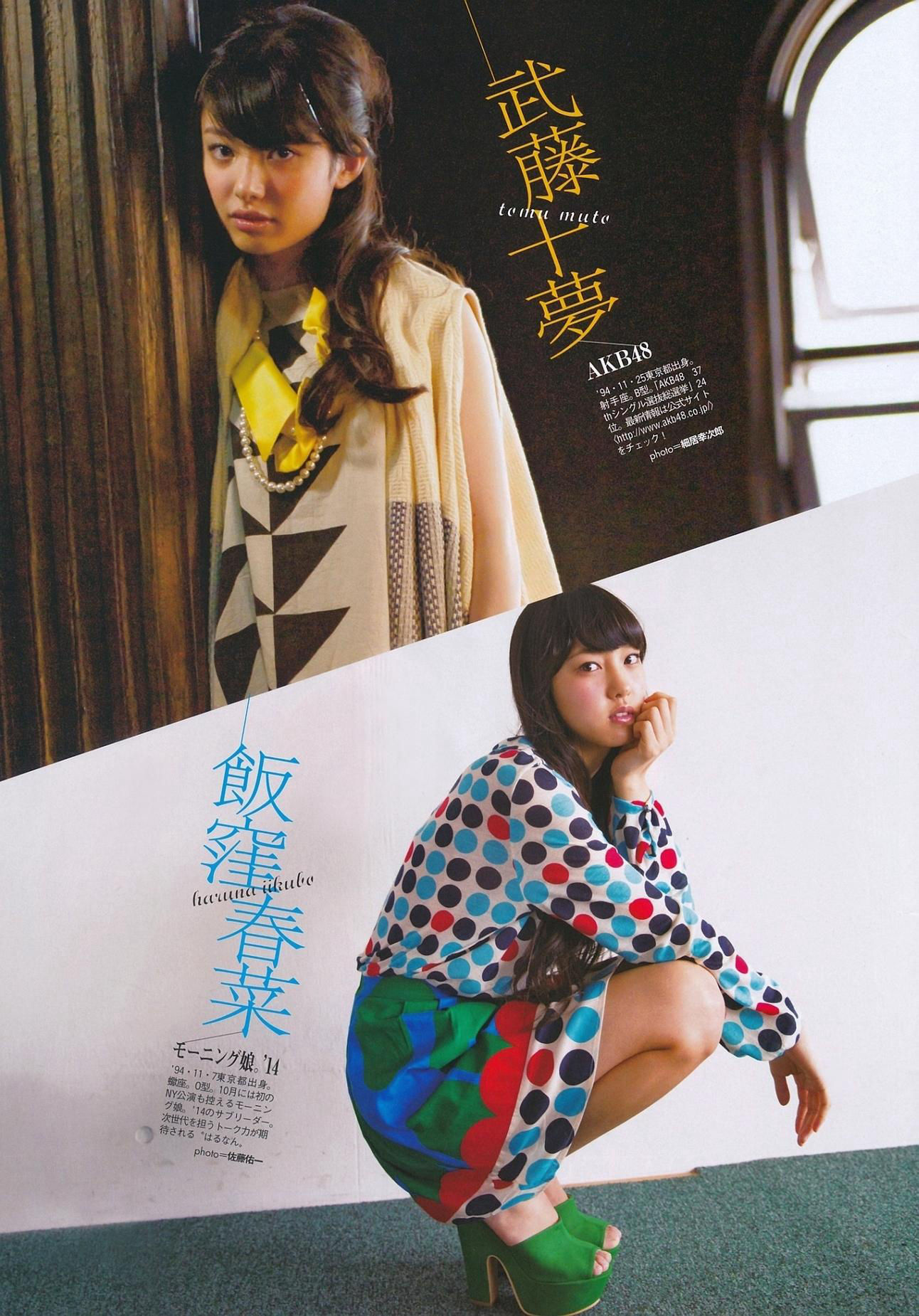 [ENTAME(エンタメ)] 2014年08月号 山本彩 宮脇咲良 山田菜々