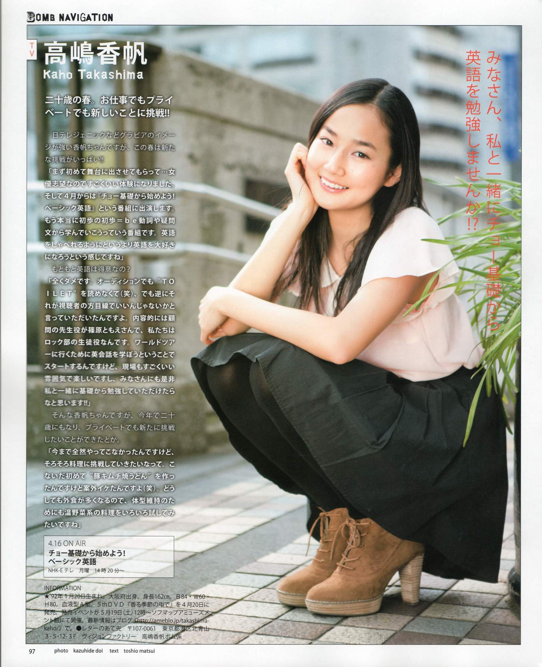 [Bomb Magazine] 2012年No.05 NMB48 大島優子 鈴木愛理 矢島舞美 篠田麻里子 丸高愛実 大森美優