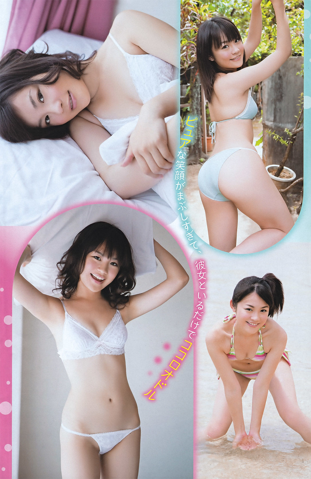 [Young Champion] 2011年No.20 菅原梨央 堀川美加子 松嶋ののか