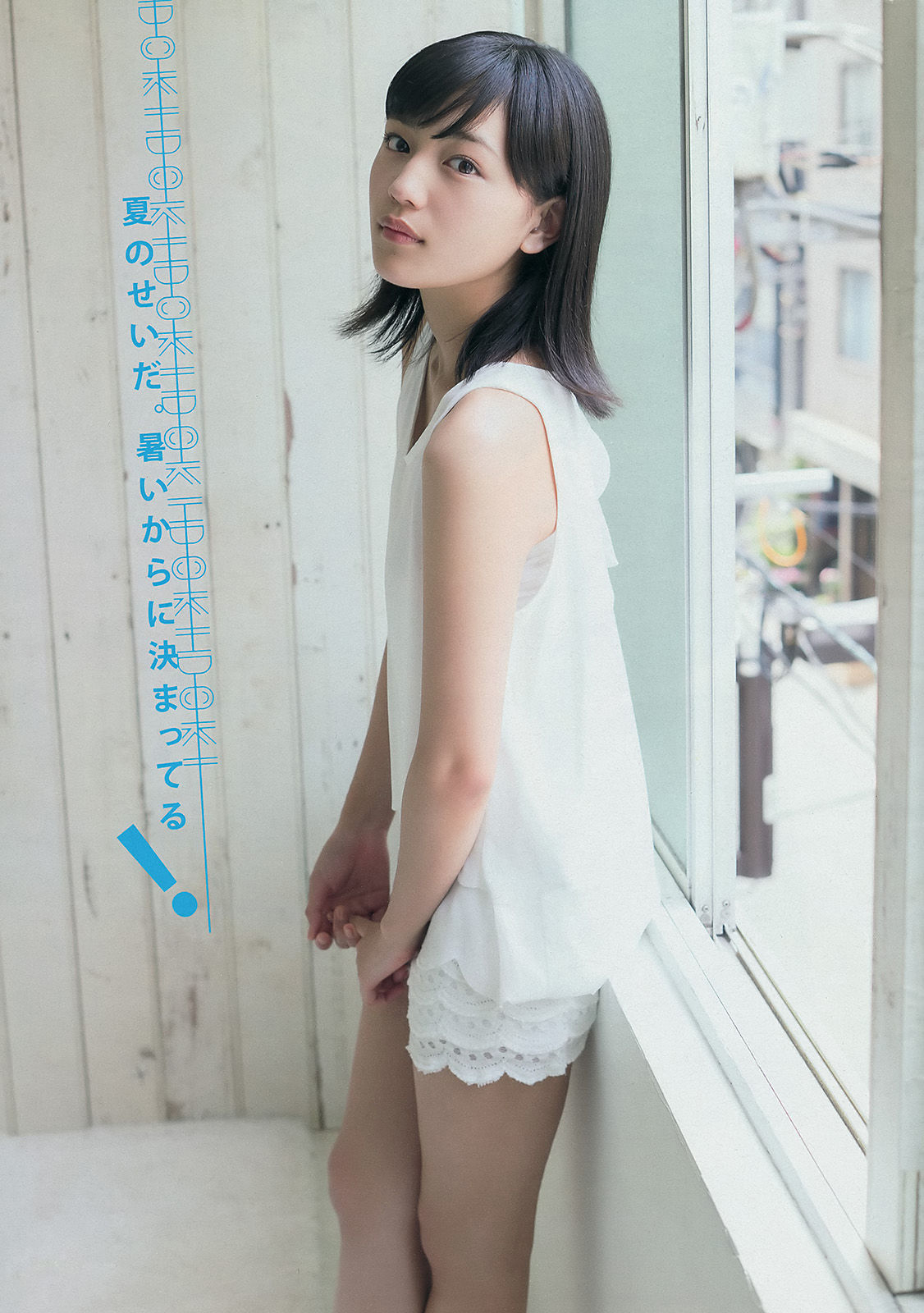 [Young Magazine] 2014年No.32 久松郁实 川口春奈