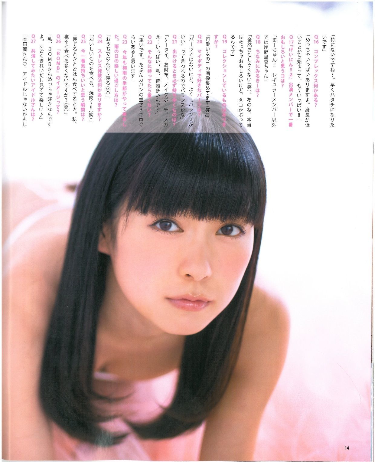 [Bomb Magazine] 2013年No.07 渡辺美優紀 乃木坂46 NMB48