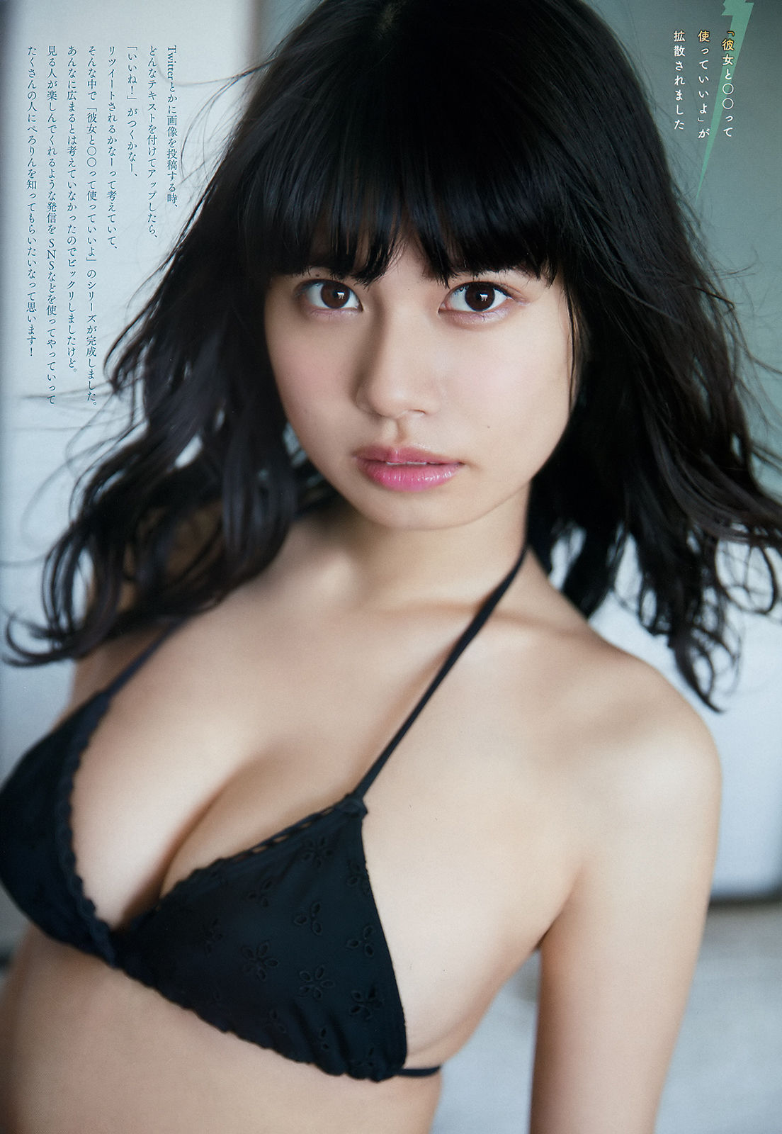 [Weekly Big Comic Spirits] 2018年No.18 鹿目凛 Rin Kaname