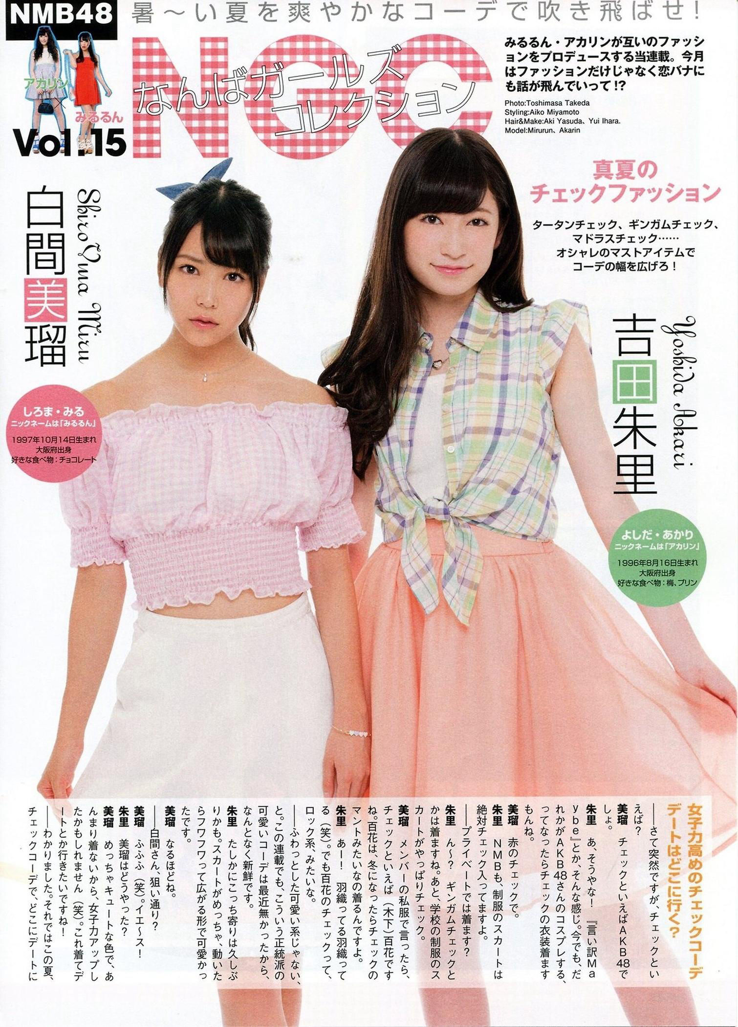 [ENTAME(エンタメ)] 2014年09月号 松井玲奈 木崎ゆりあ SKE48