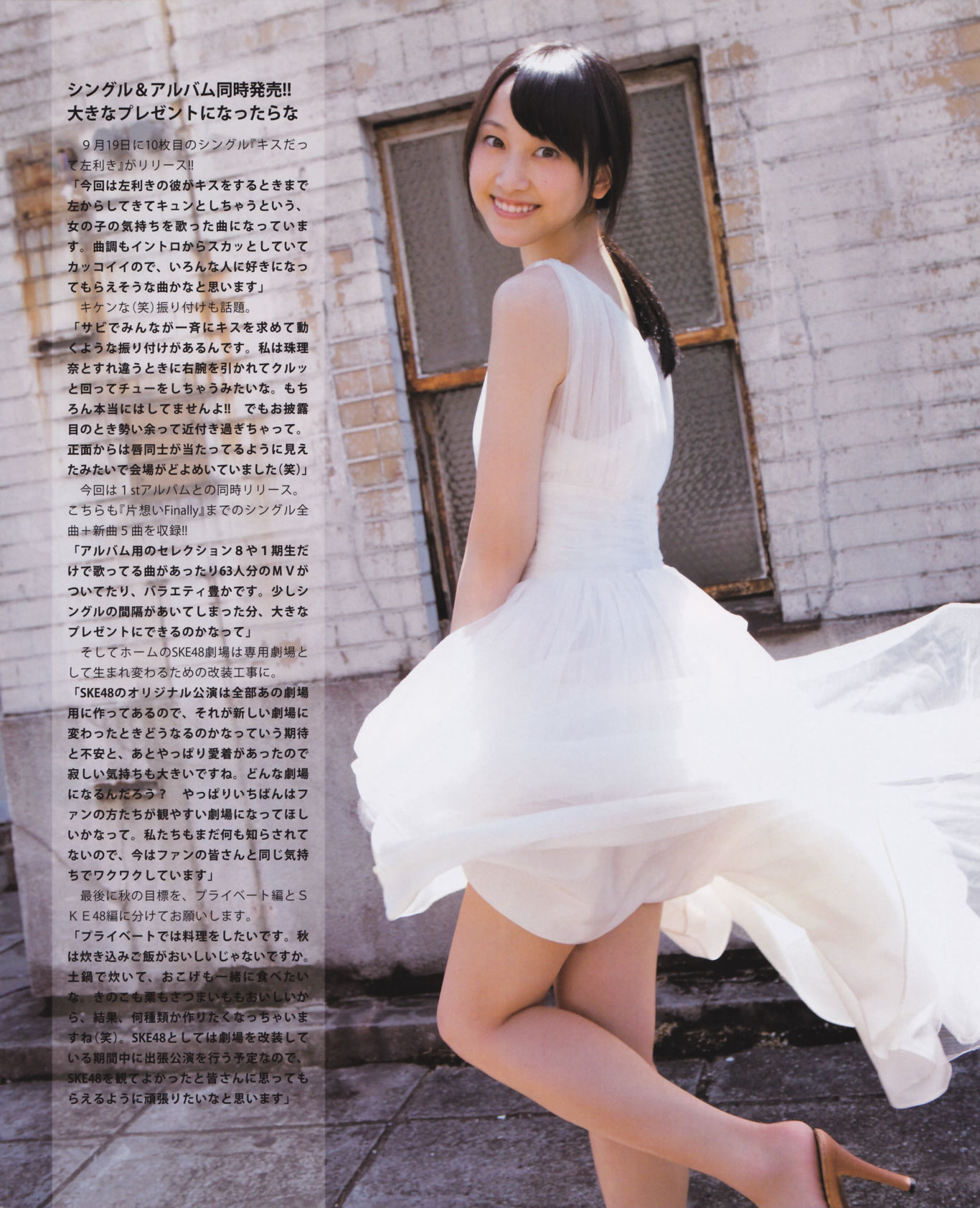 [Bomb Magazine] 2012年No.10 松井玲奈 SKE48 向田茉夏 矢方美纪 秦佐和子 菅なな子