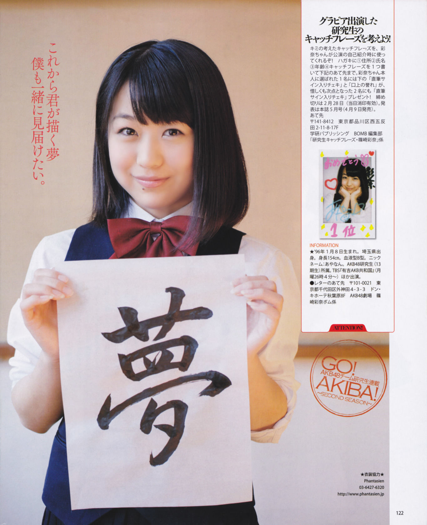 [Bomb Magazine] 2013年No.03 渡边麻友 秋元才加 AKB48