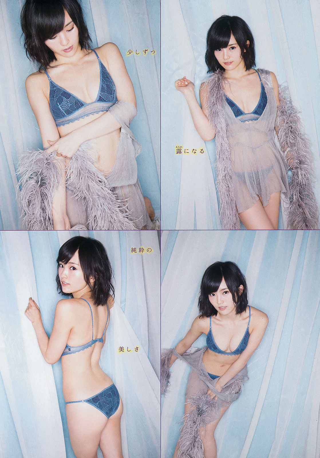 [Young Magazine] 2014年No.38 山本彩