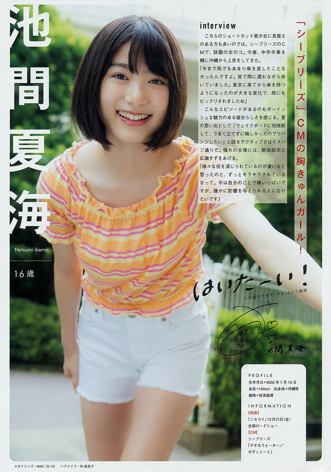 [Young Magazine] 2018年No.45 佐野ひなこ Hinako Sano