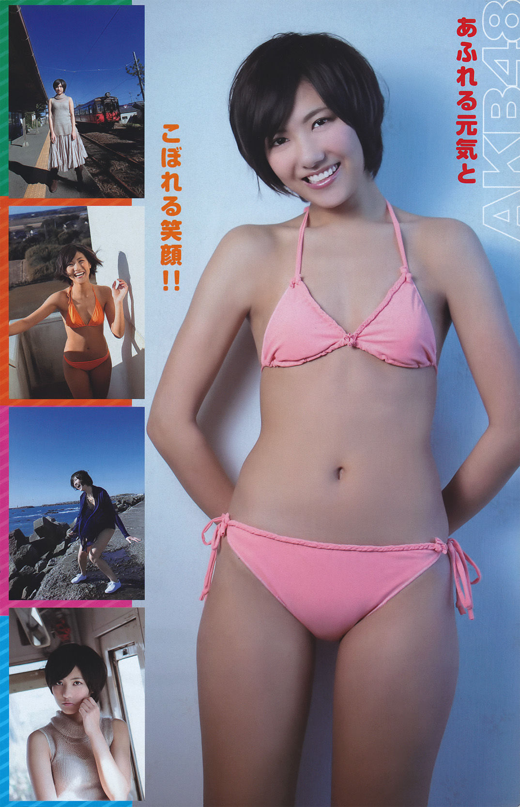[Young Magazine] 2011年No.11 渡り廊下走り隊7