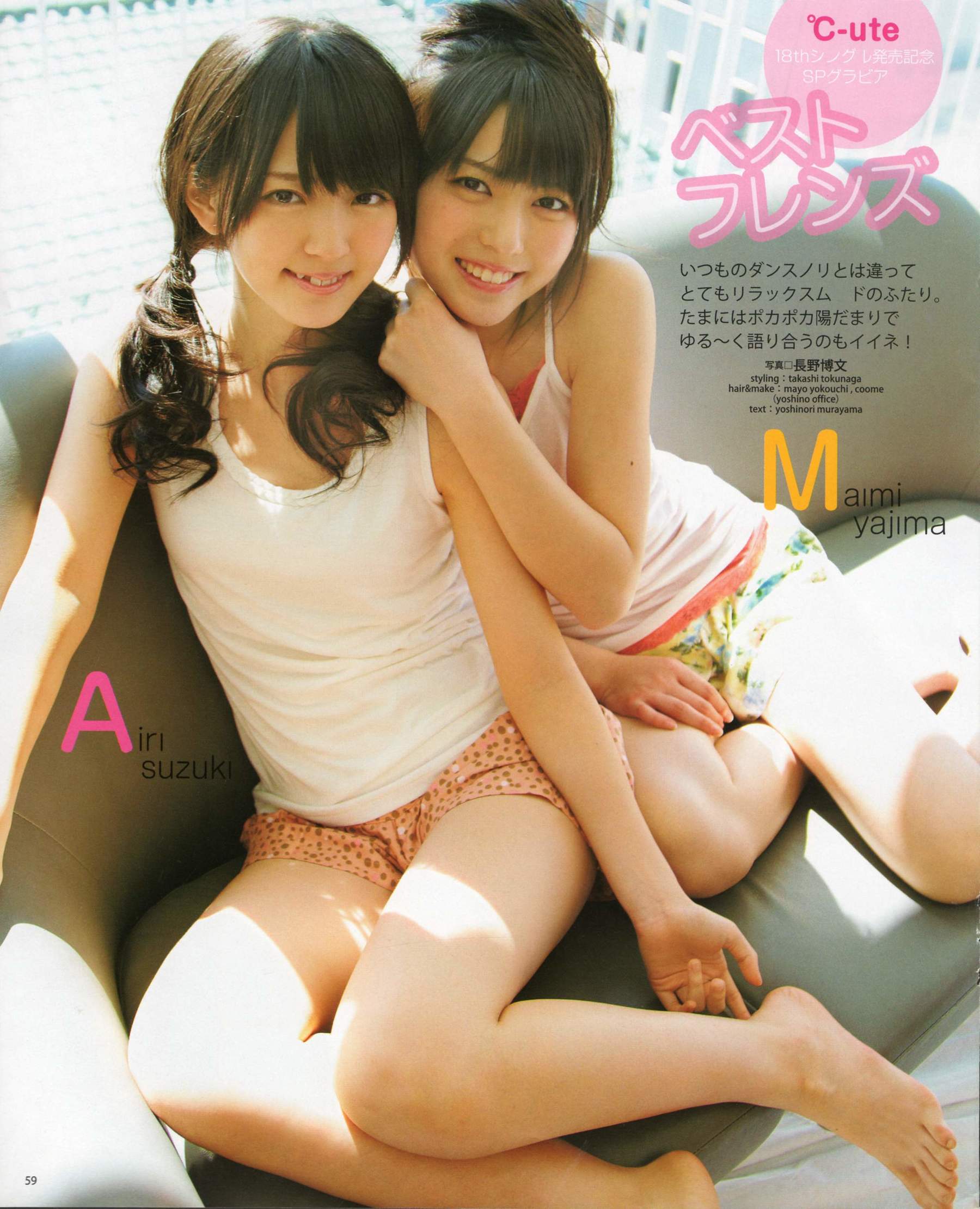 [Bomb Magazine] 2012年No.05 NMB48 大島優子 鈴木愛理 矢島舞美 篠田麻里子 丸高愛実 大森美優