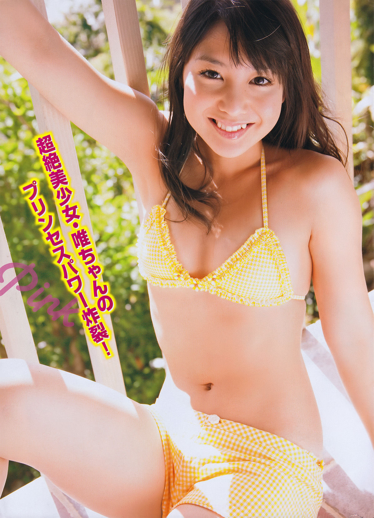[Young Magazine] 2011年No.20 手島優 Yuu Tejima