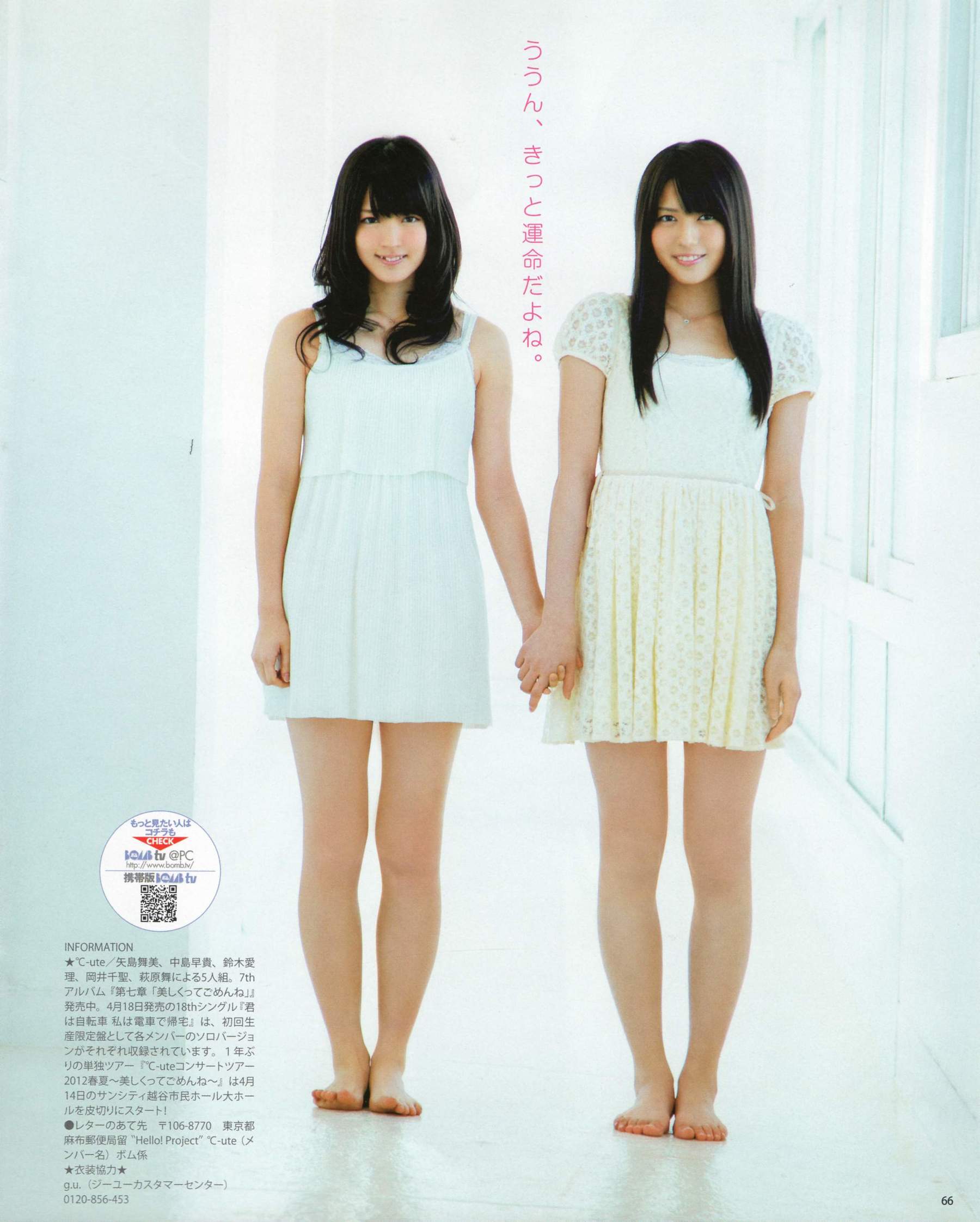 [Bomb Magazine] 2012年No.05 NMB48 大島優子 鈴木愛理 矢島舞美 篠田麻里子 丸高愛実 大森美優