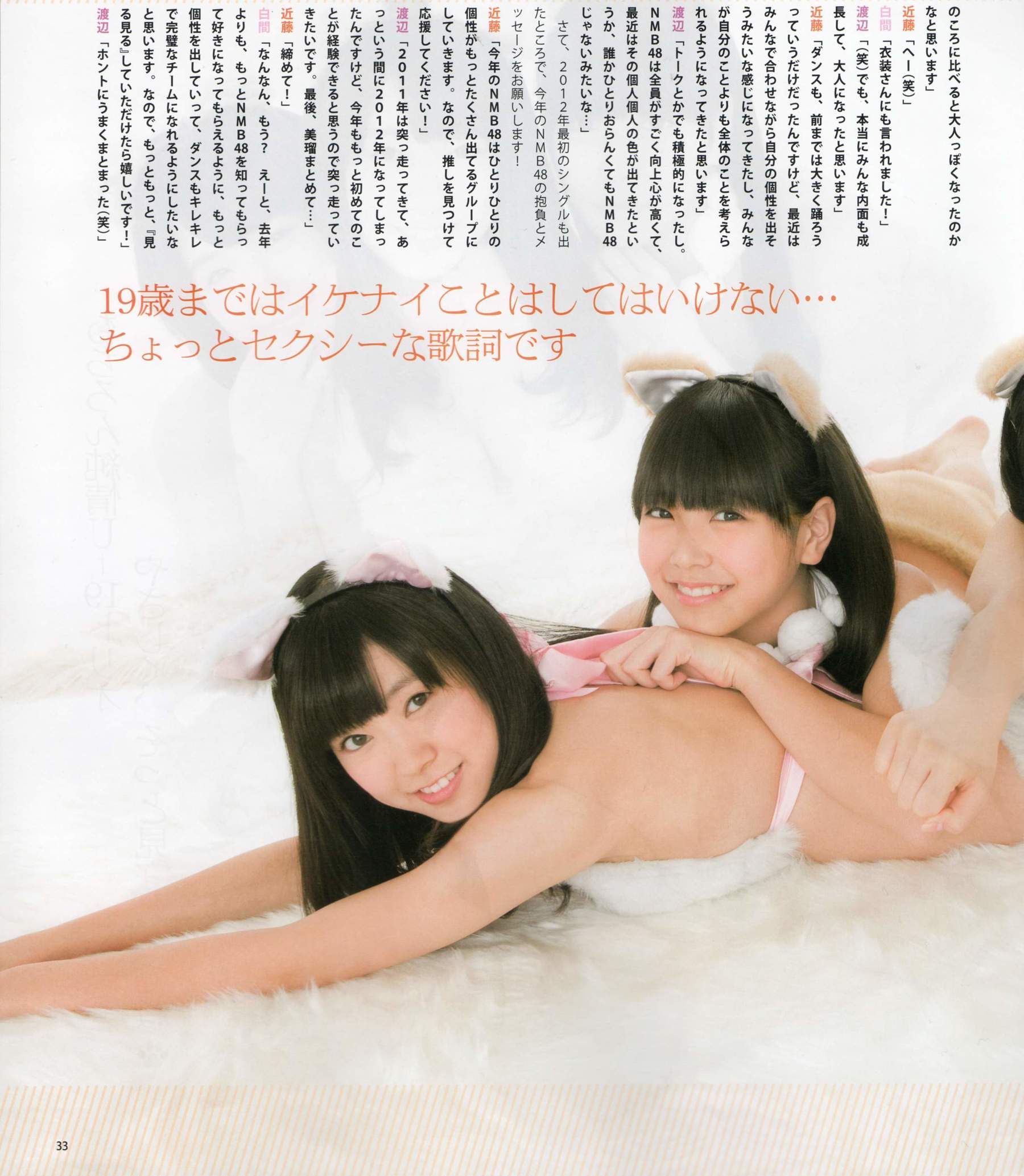 [Bomb Magazine] 2012年No.03 AKB48(Team4) NMB48 前田敦子 渡邊麻友 SUPER☆GiRLS 石原里美 剛力彩芽 篠崎愛