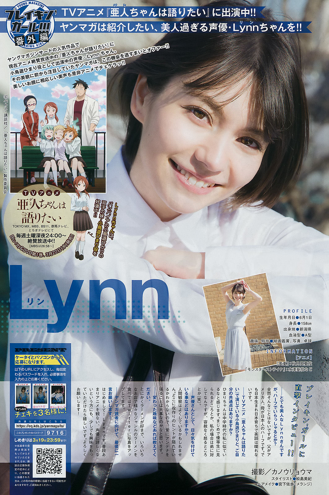 [Young Magazine] 2017年No.15 西野七瀬 松永有紗