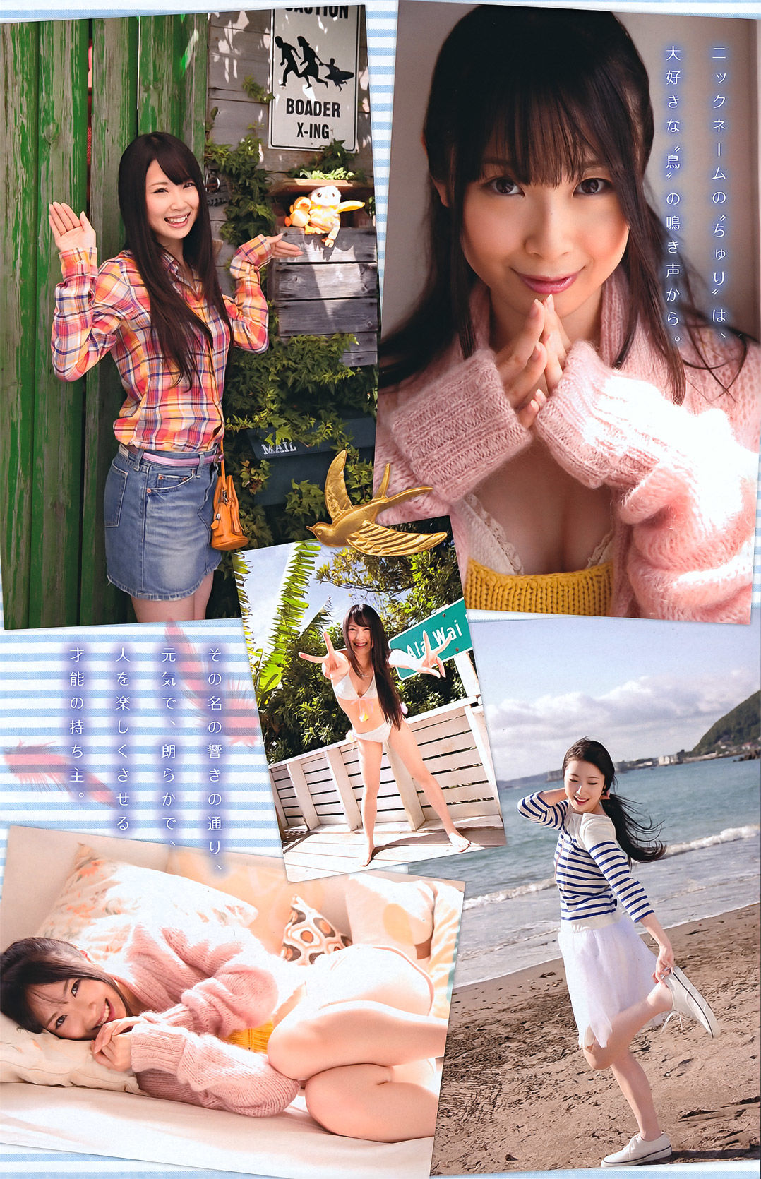 [Young Magazine] 2011年No.46 剛力彩芽 Ayame Gouriki