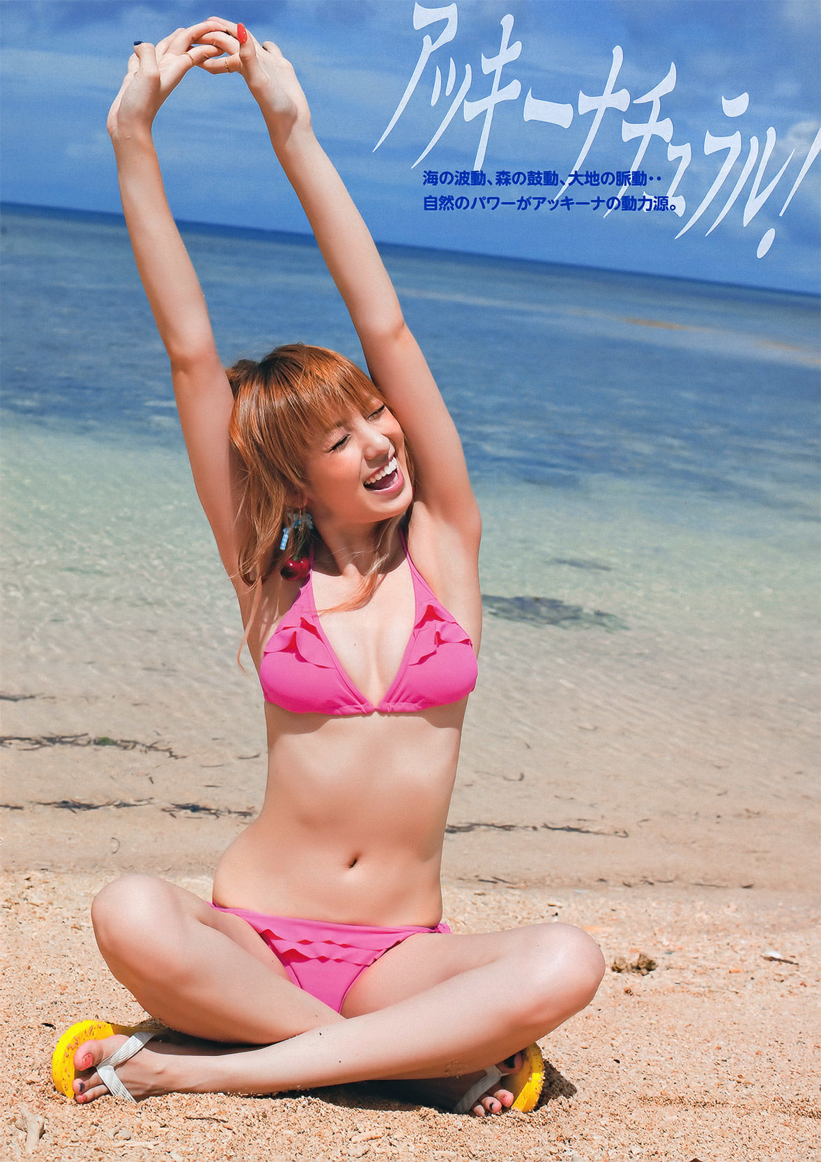 [Young Magazine] 2011年No.49 南明奈 奥仲麻琴 麻倉みな