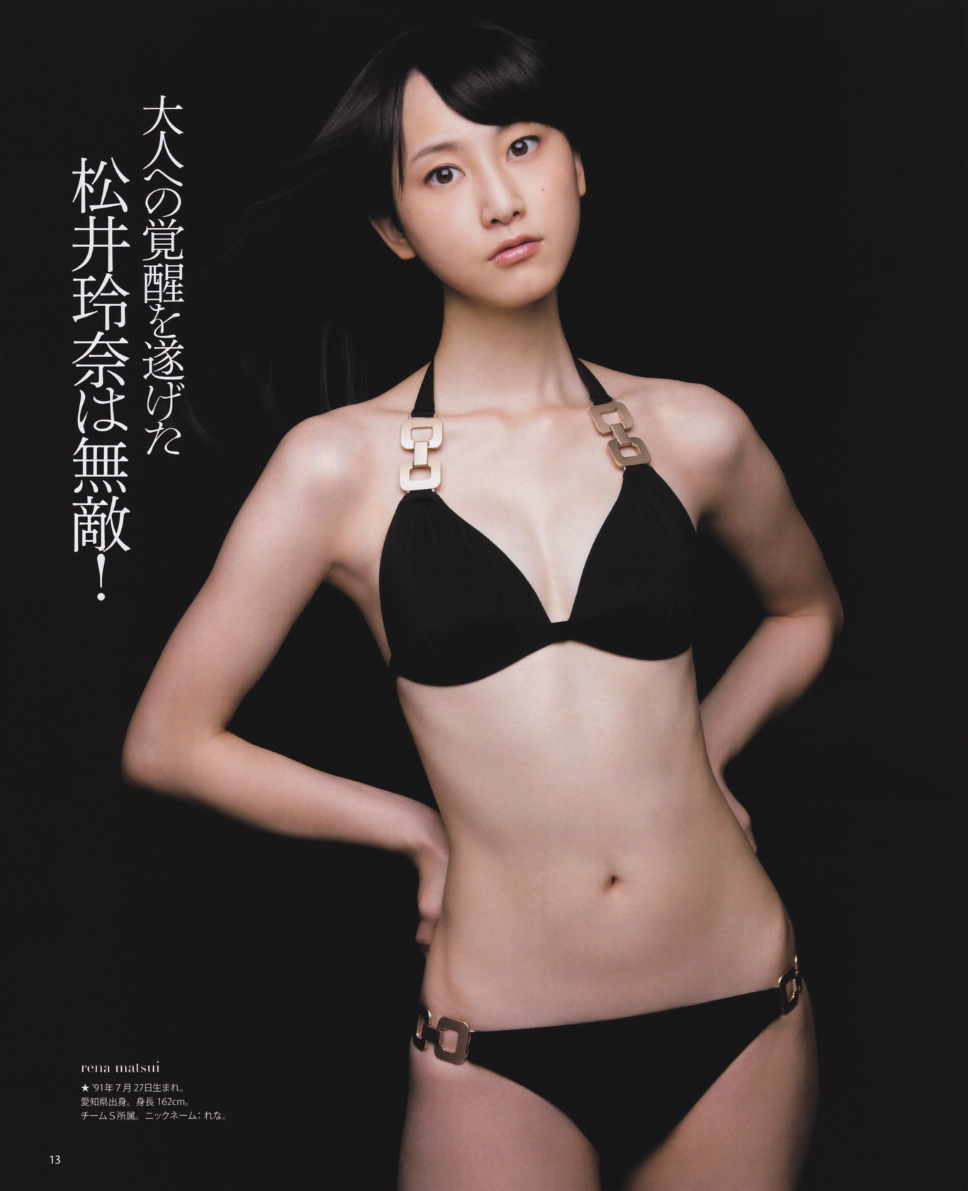 [Bomb Magazine] 2012年No.10 松井玲奈 SKE48 向田茉夏 矢方美纪 秦佐和子 菅なな子