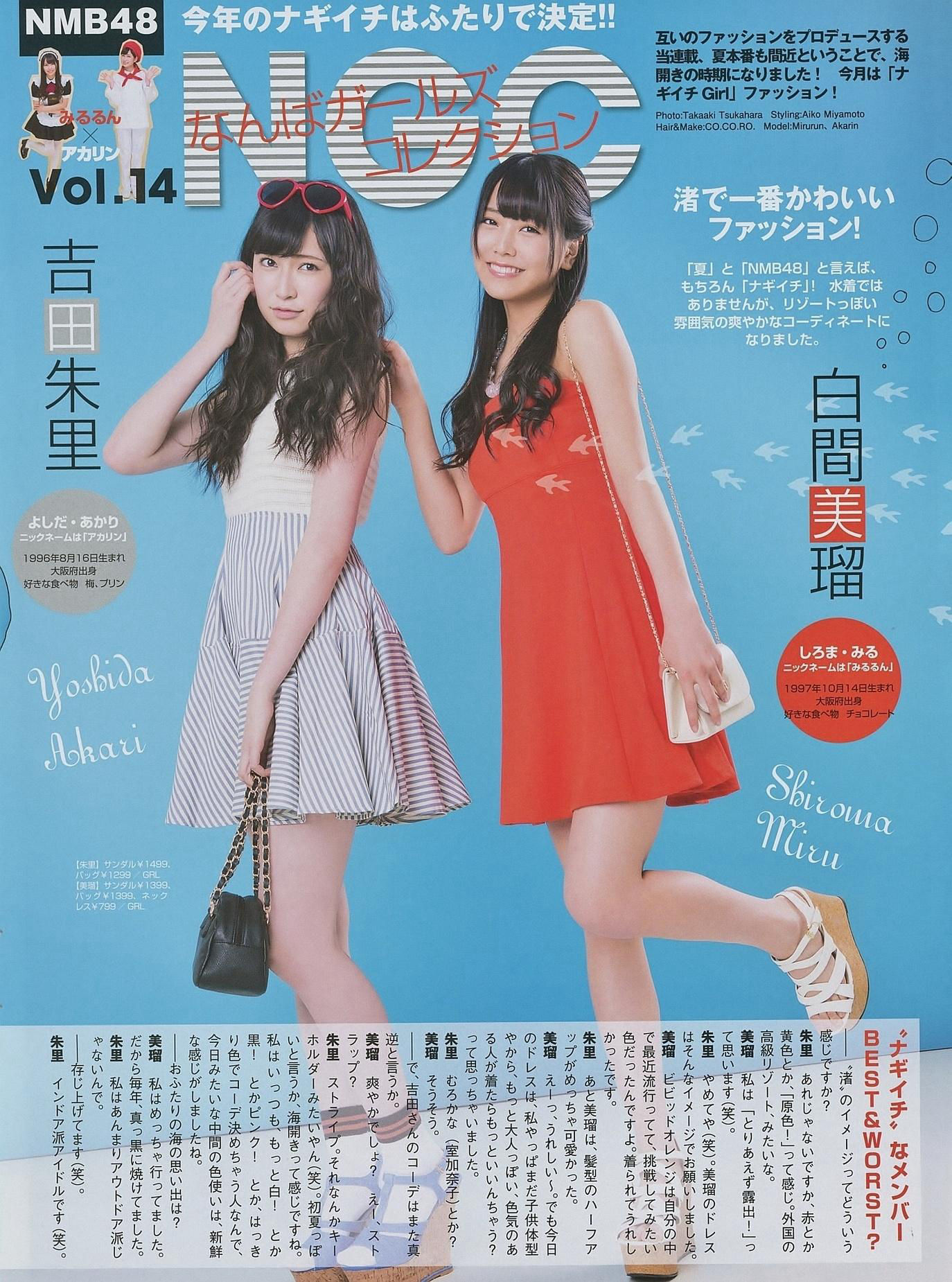 [ENTAME(エンタメ)] 2014年08月号 山本彩 宮脇咲良 山田菜々