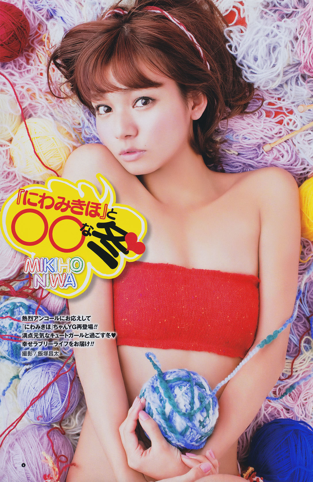 [Young Gangan] 2011年No.02 横山ルリカ Rurika Yokoyama