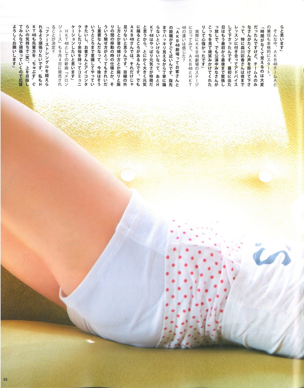 [Bomb Magazine] 2013年No.09 指原莉乃 川栄李奈 入山杏奈 白石麻衣 桜井玲香 生駒里奈