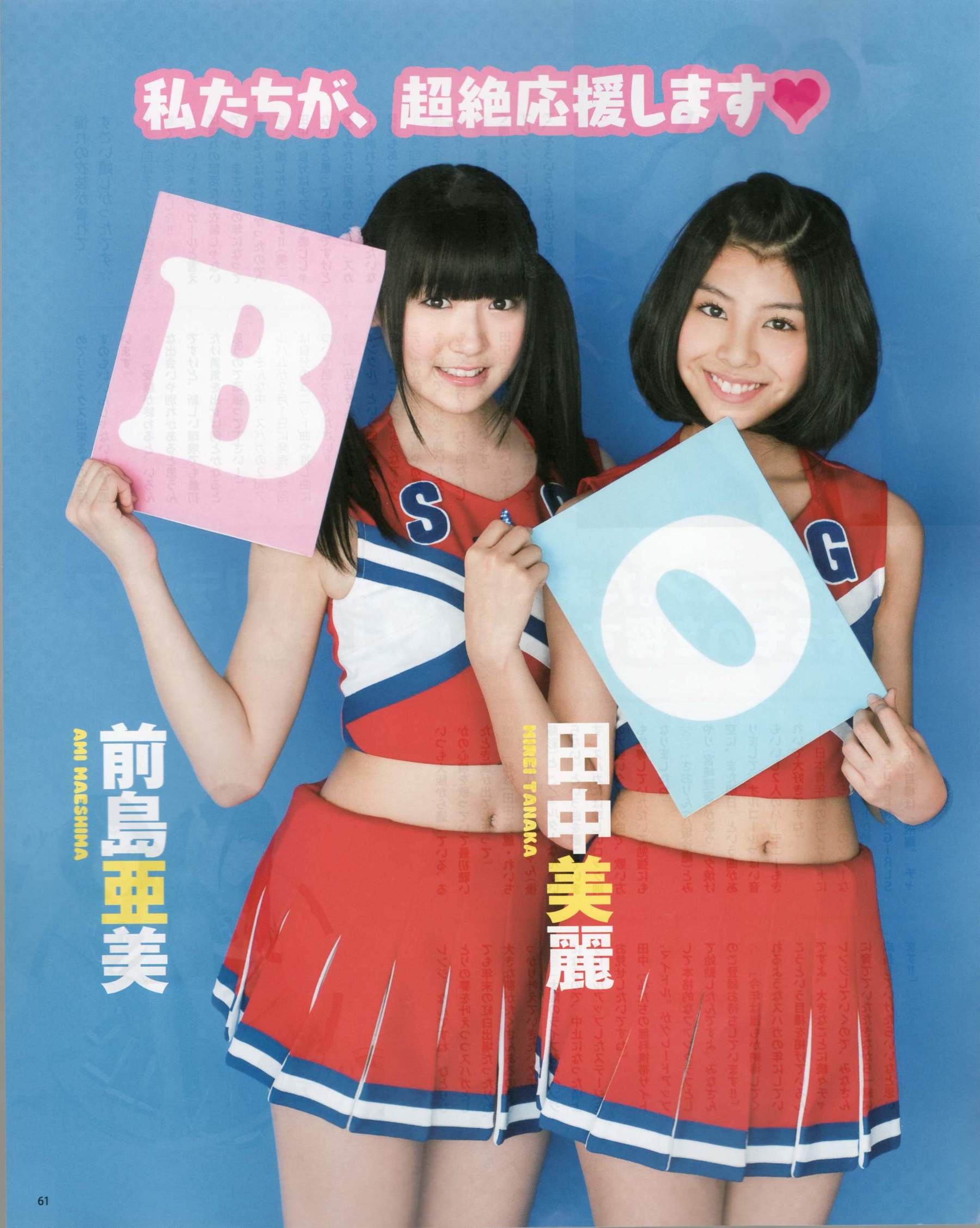 [Bomb Magazine] 2012年No.03 AKB48(Team4) NMB48 前田敦子 渡邊麻友 SUPER☆GiRLS 石原里美 剛力彩芽 篠崎愛