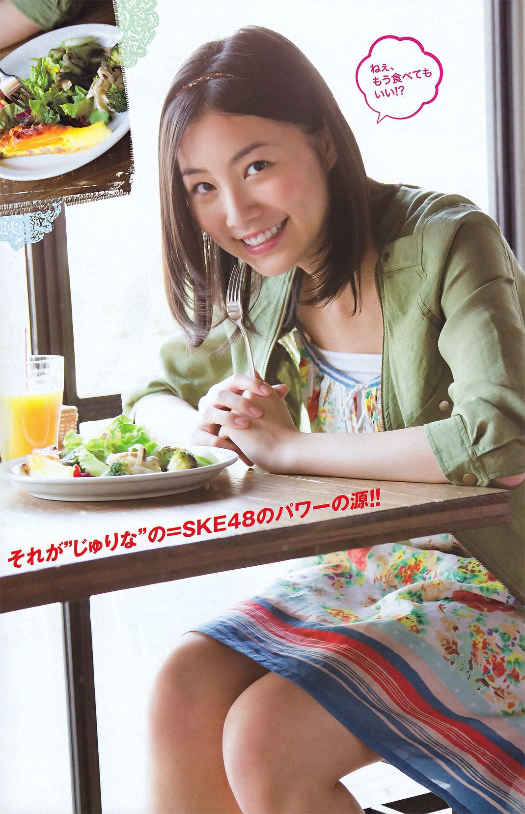 [Young Magazine] 2011年No.27 YM7 松井珠理奈 NMB48
