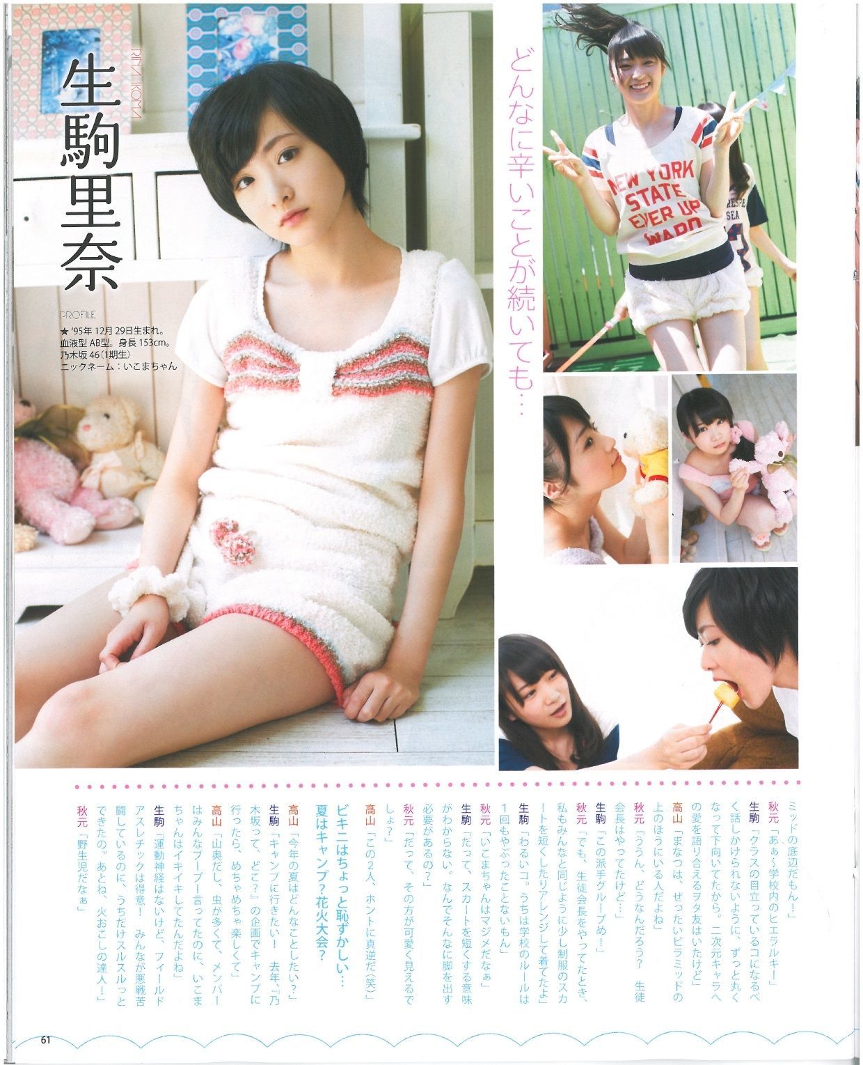 [Bomb Magazine] 2013年No.07 渡辺美優紀 乃木坂46 NMB48