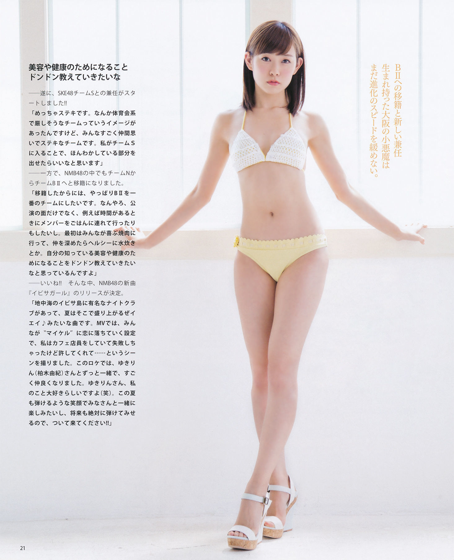 [Bomb Magazine] 2014年No.07 松井珠理奈 渡边美优纪 小嶋真子 入山杏奈 佐藤妃星