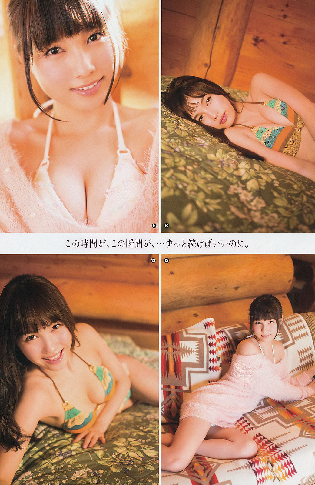 [Young Gangan] 2014年No.02 山地まり 美咲アヤカ