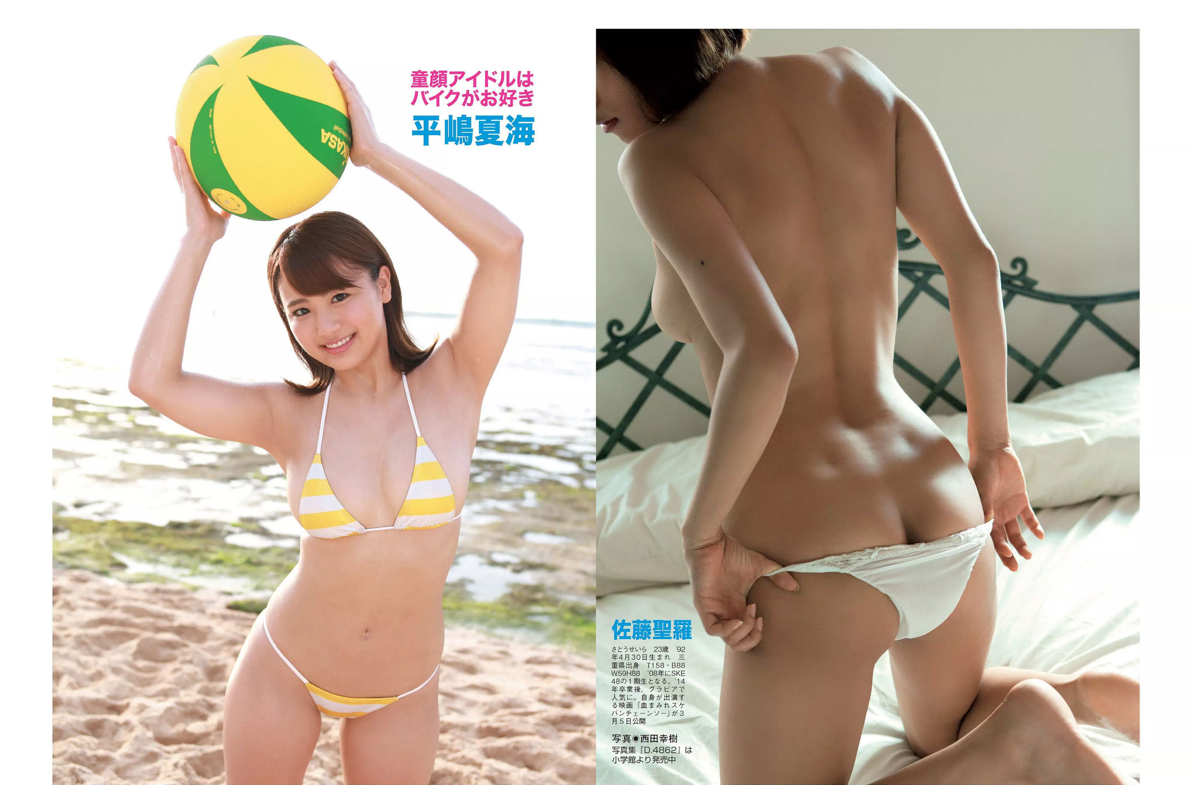 [FLASH] 2016.02.16 ダレノガレ明美 祥子 山谷花純 堀口としみ 美竹すず 豊田瀬理奈