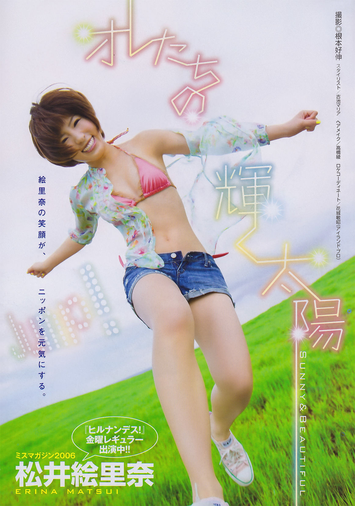 [Young Magazine] 2011年No.26 AKB48 吉木りさ 松井絵里奈