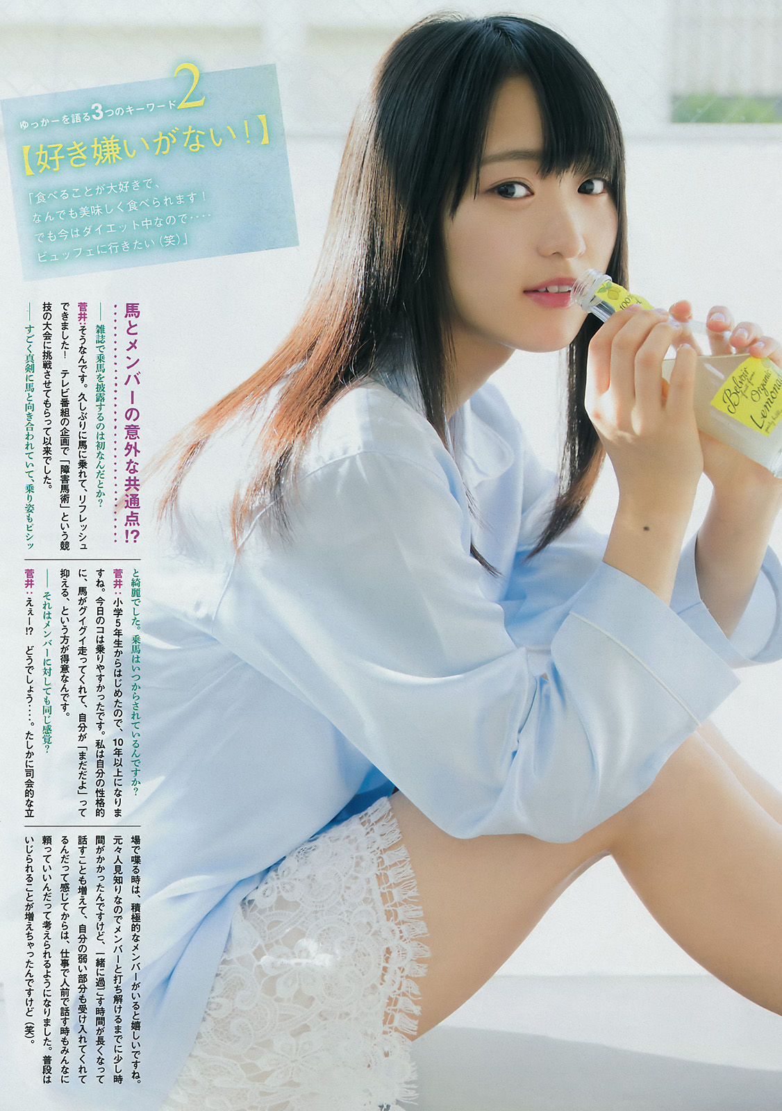 [Young Magazine] 2017年No.07 大川藍 菅井友香