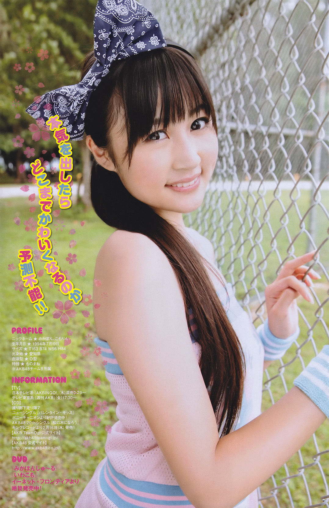 [Young Magazine] 2011年No.10 ほしのあき Aki Hoshino