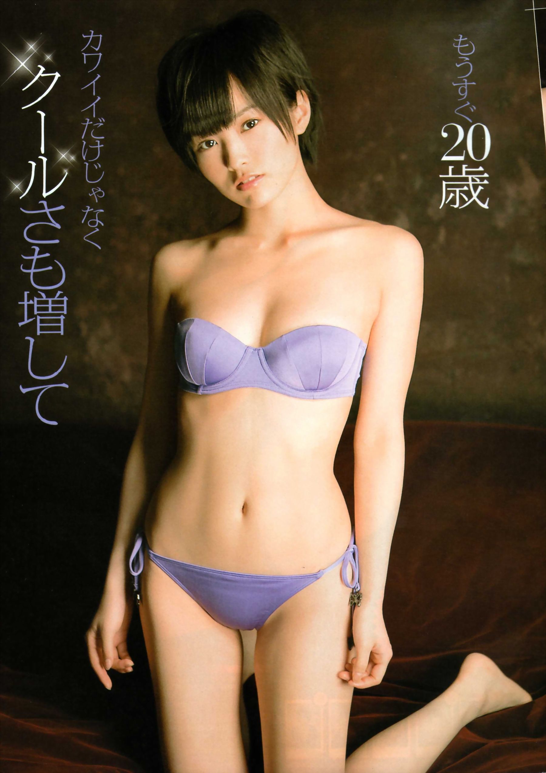 [Young Champion] 2013年No.13 山本彩