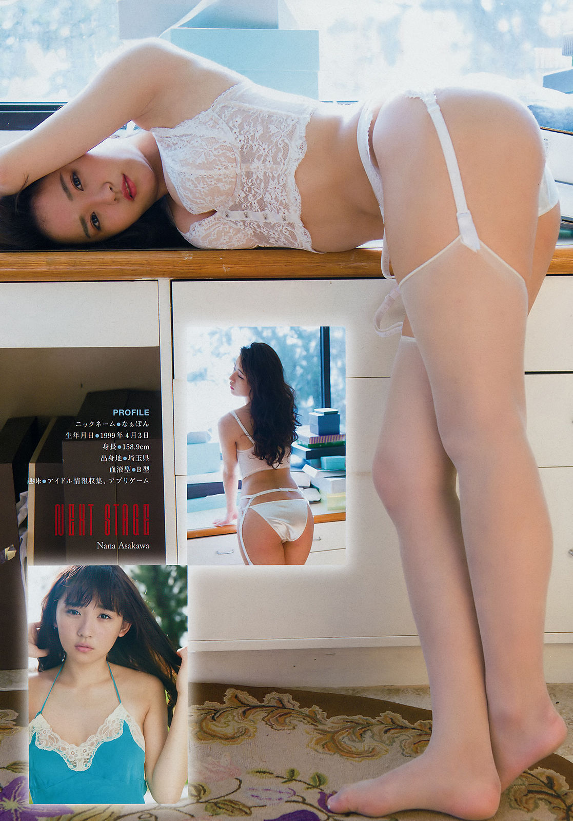 [Young Magazine] 2018年No.32 浅川梨奈 Nana Asakawa