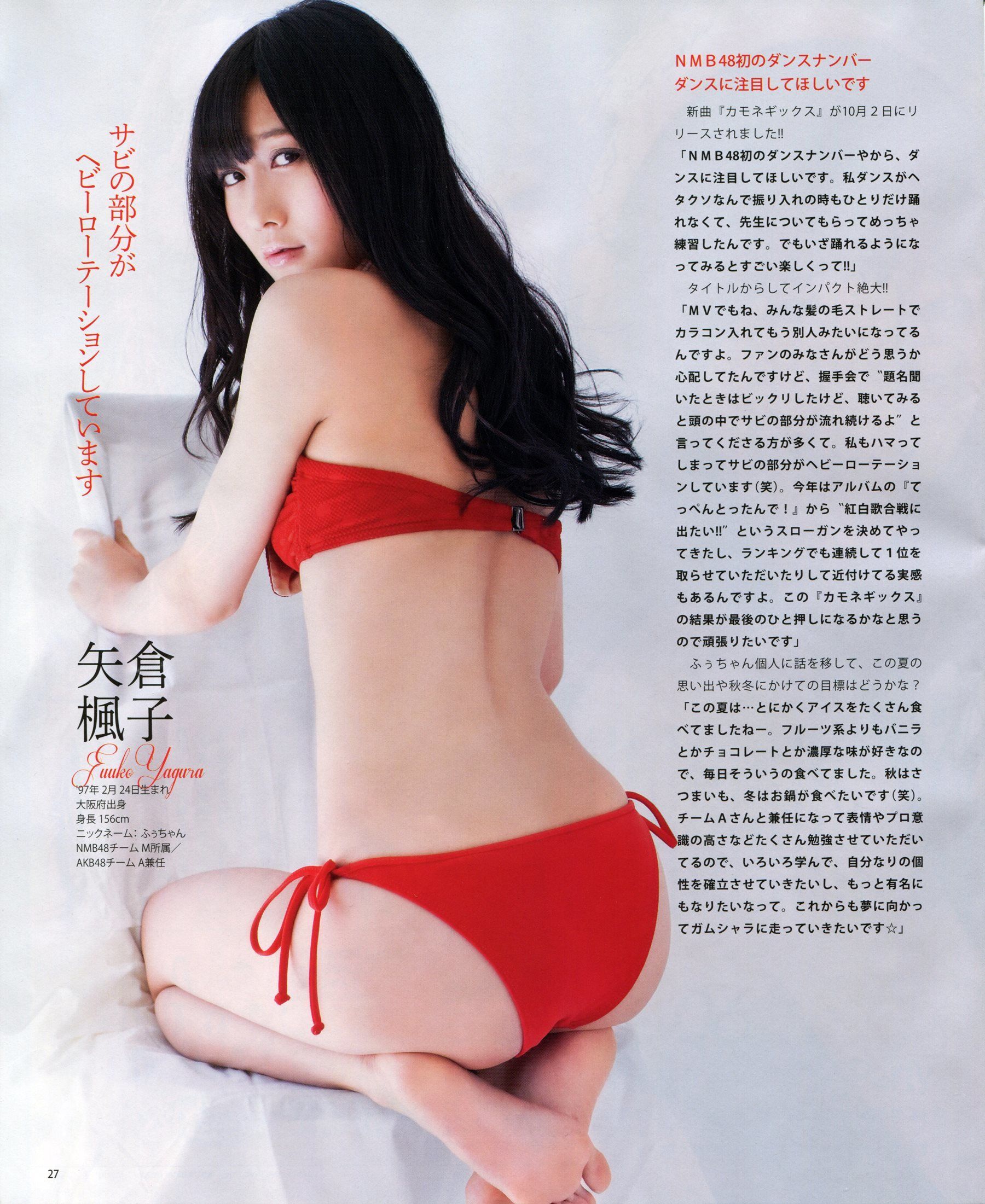 [Bomb Magazine] 2013年No.11 NMB48 向田茉夏