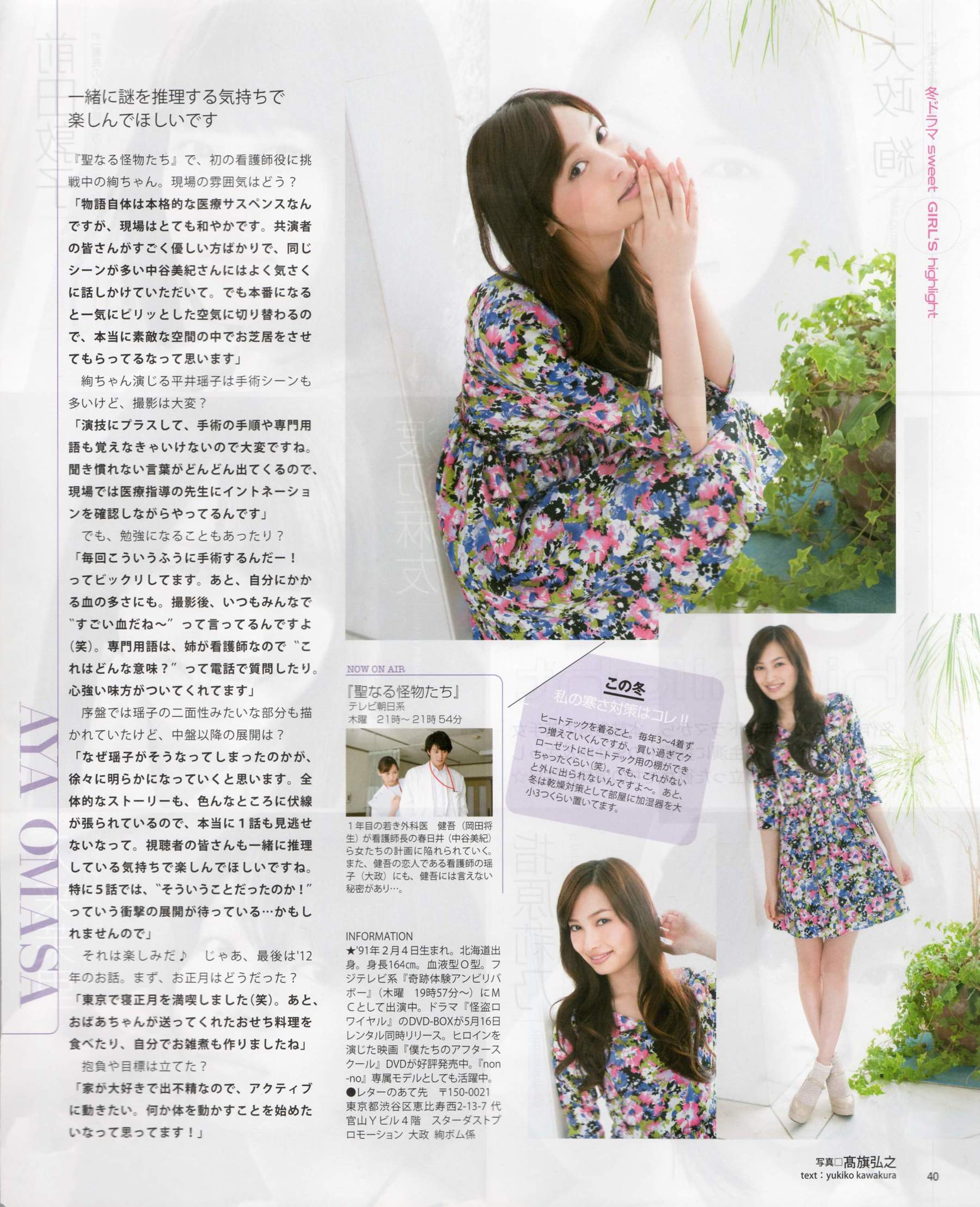 [Bomb Magazine] 2012年No.03 AKB48(Team4) NMB48 前田敦子 渡邊麻友 SUPER☆GiRLS 石原里美 剛力彩芽 篠崎愛