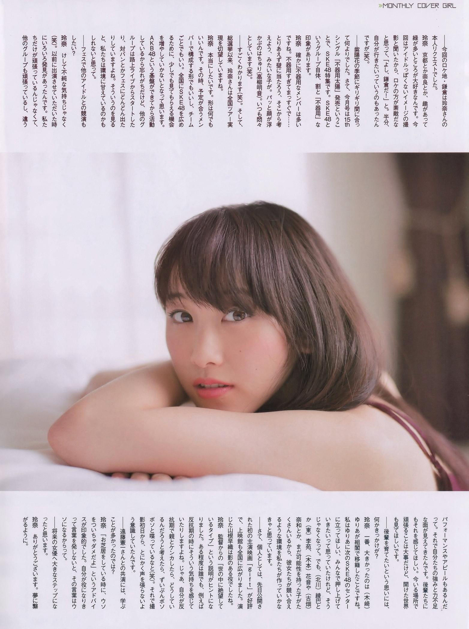 [ENTAME(エンタメ)] 2014年09月号 松井玲奈 木崎ゆりあ SKE48