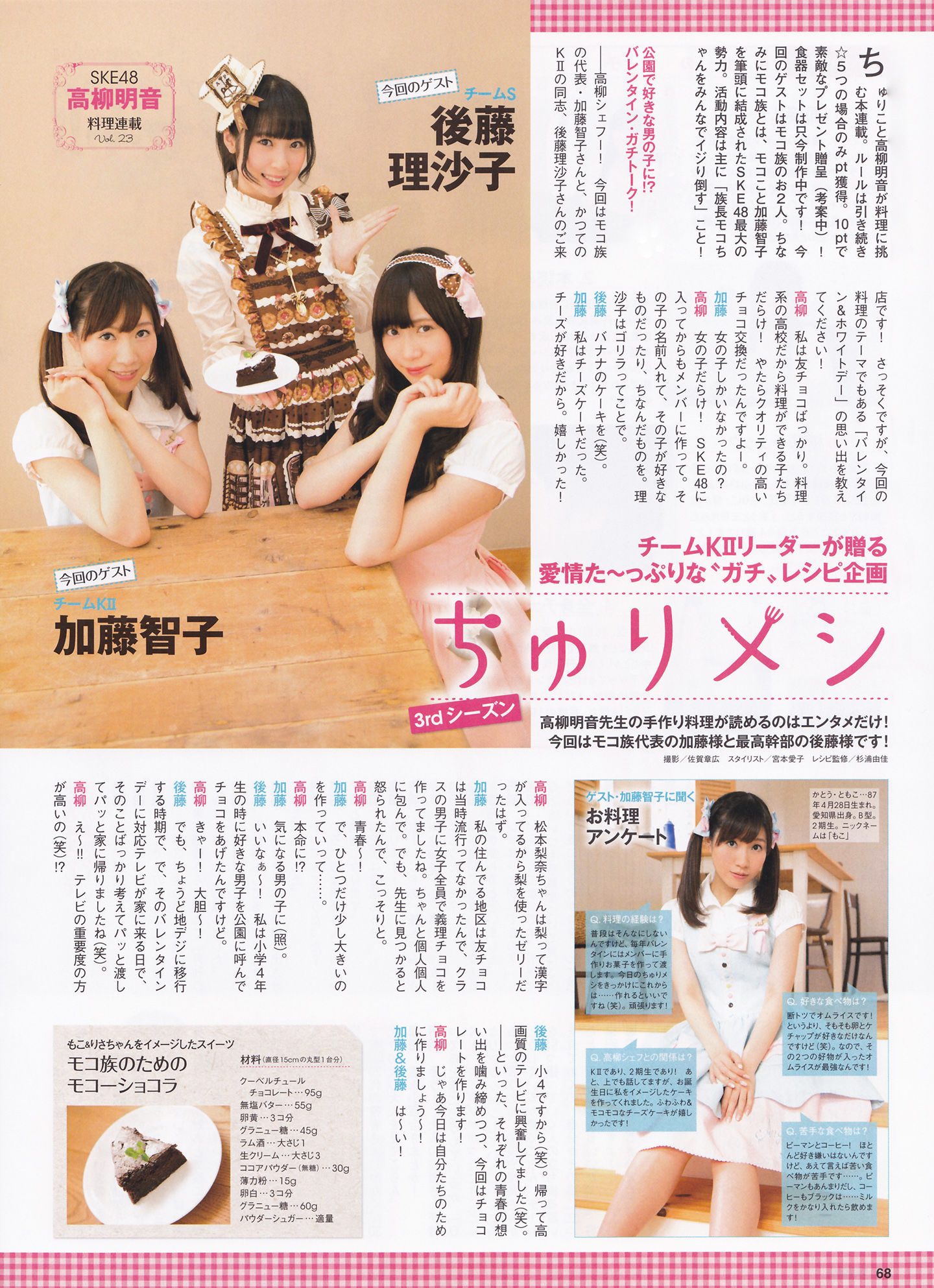 [ENTAME(エンタメ)] 2014年04月号 松井玲奈 北原里英 HKT48